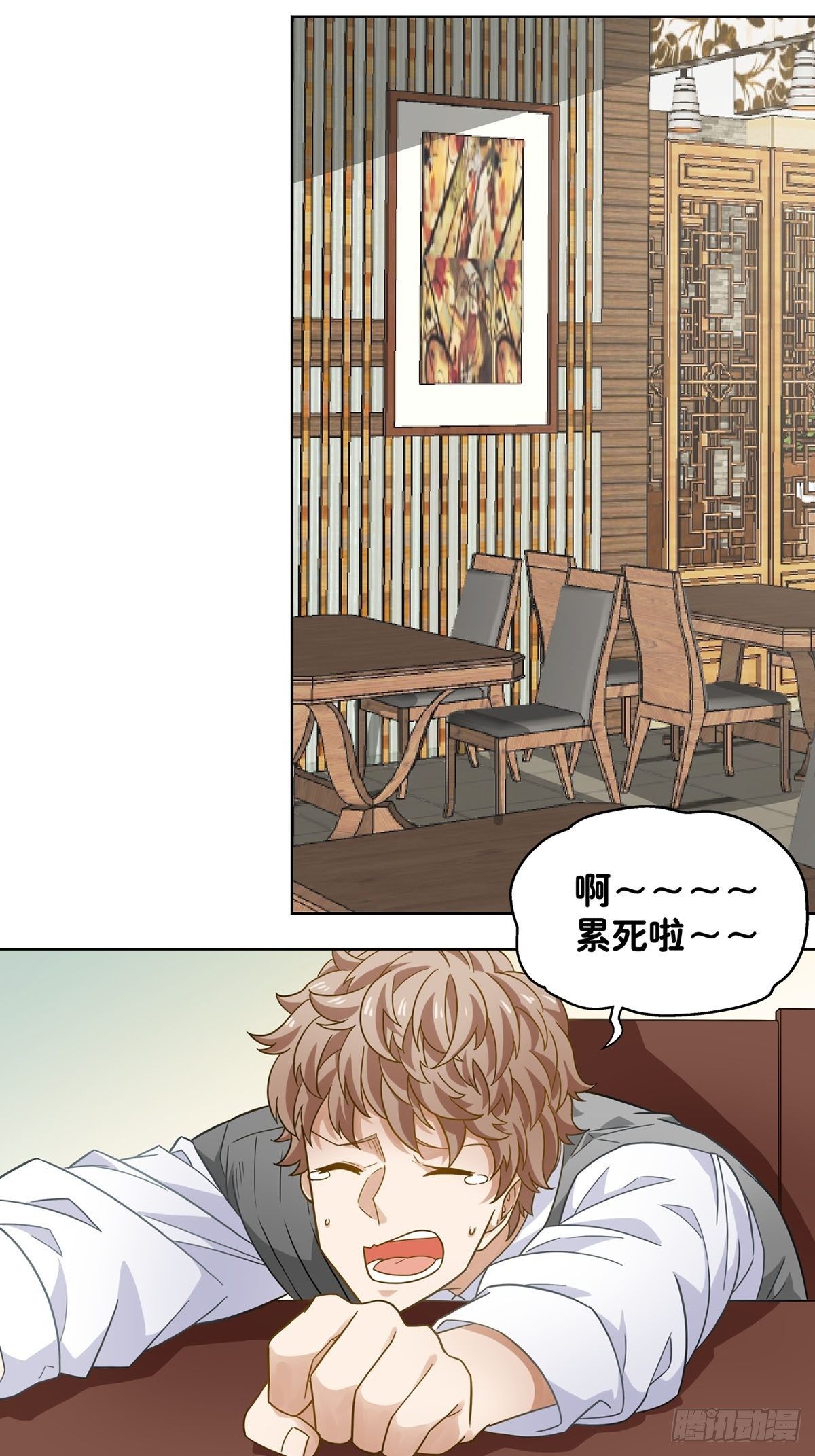《红楼私房菜》110 第1页