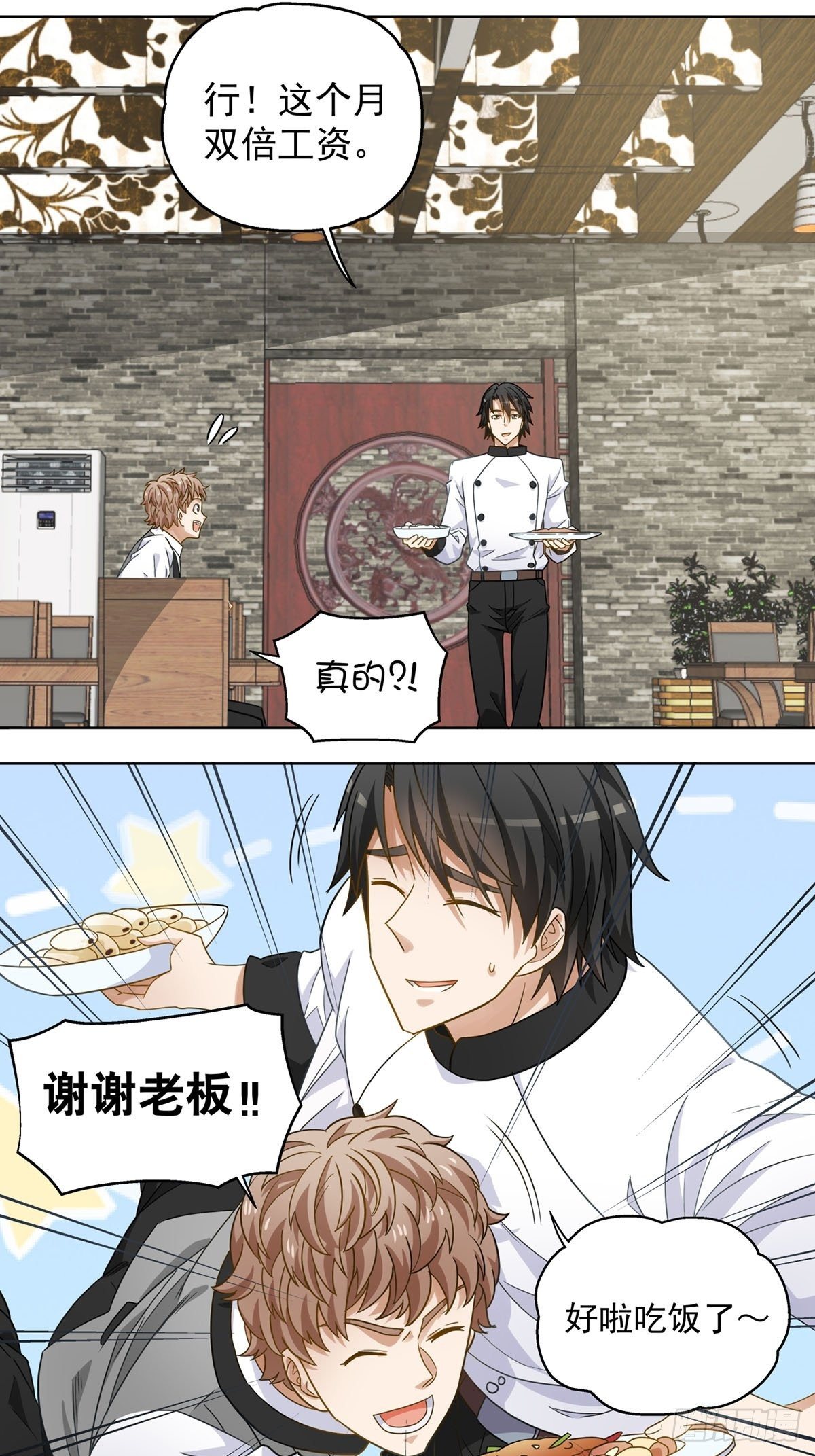 《红楼私房菜》110 第3页