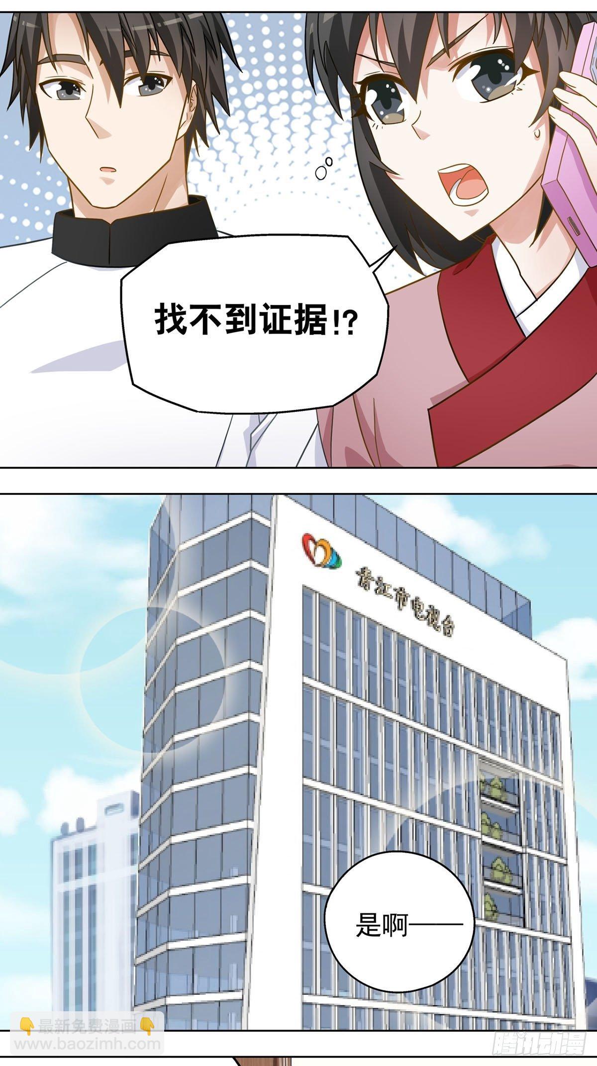 《红楼私房菜》110 第5页