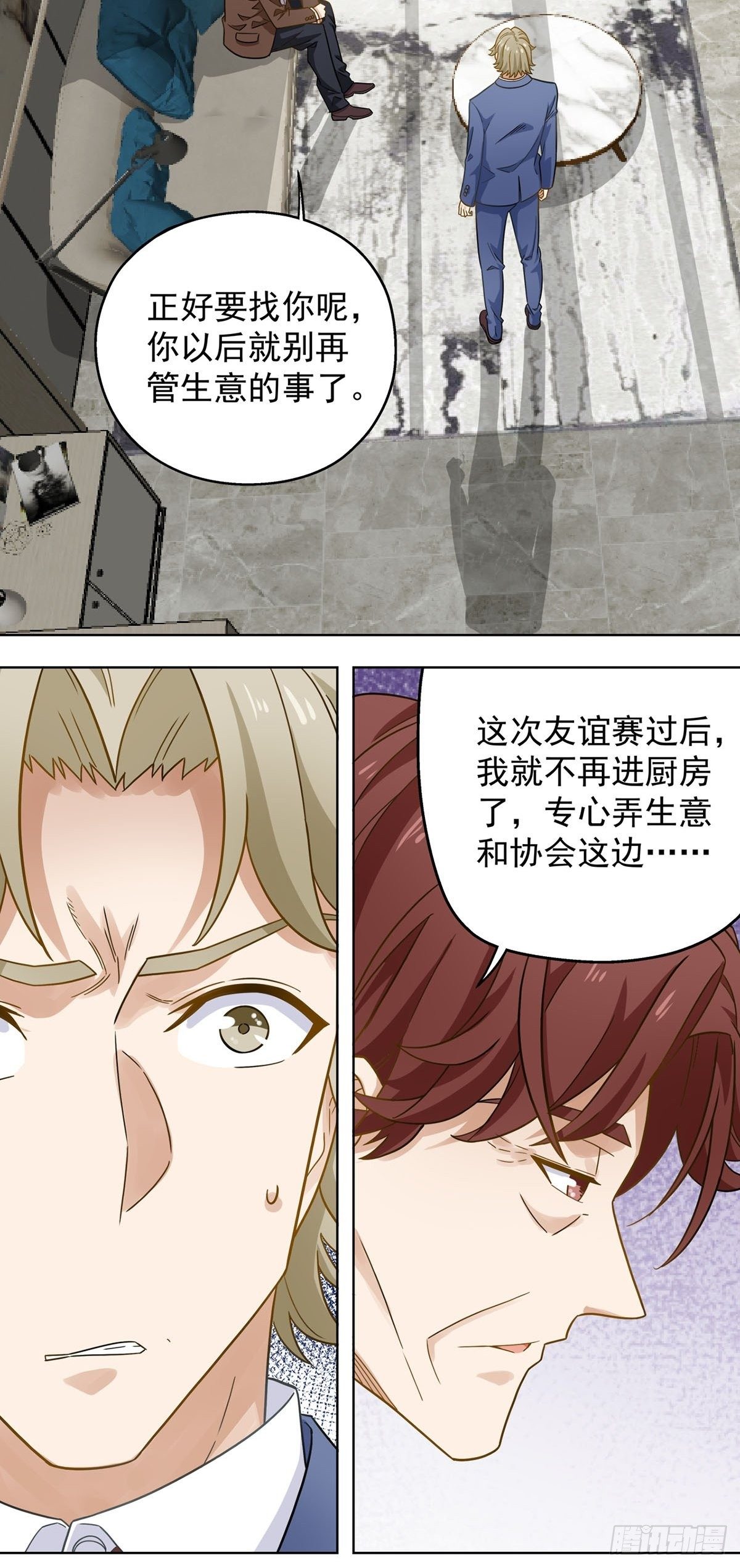《红楼私房菜》112 第12页