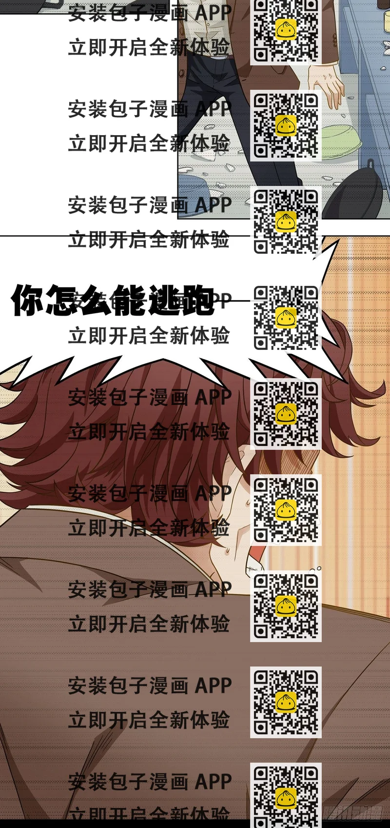 《红楼私房菜》112 第2页