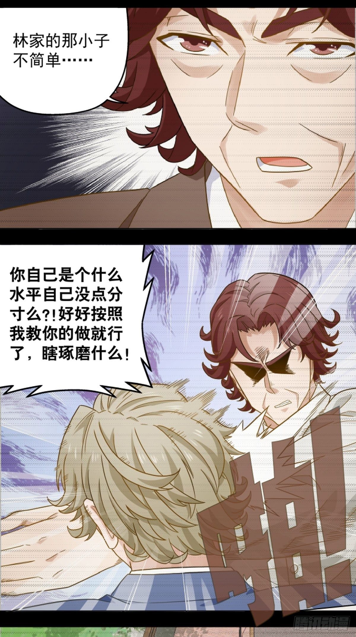 《红楼私房菜》112 第3页