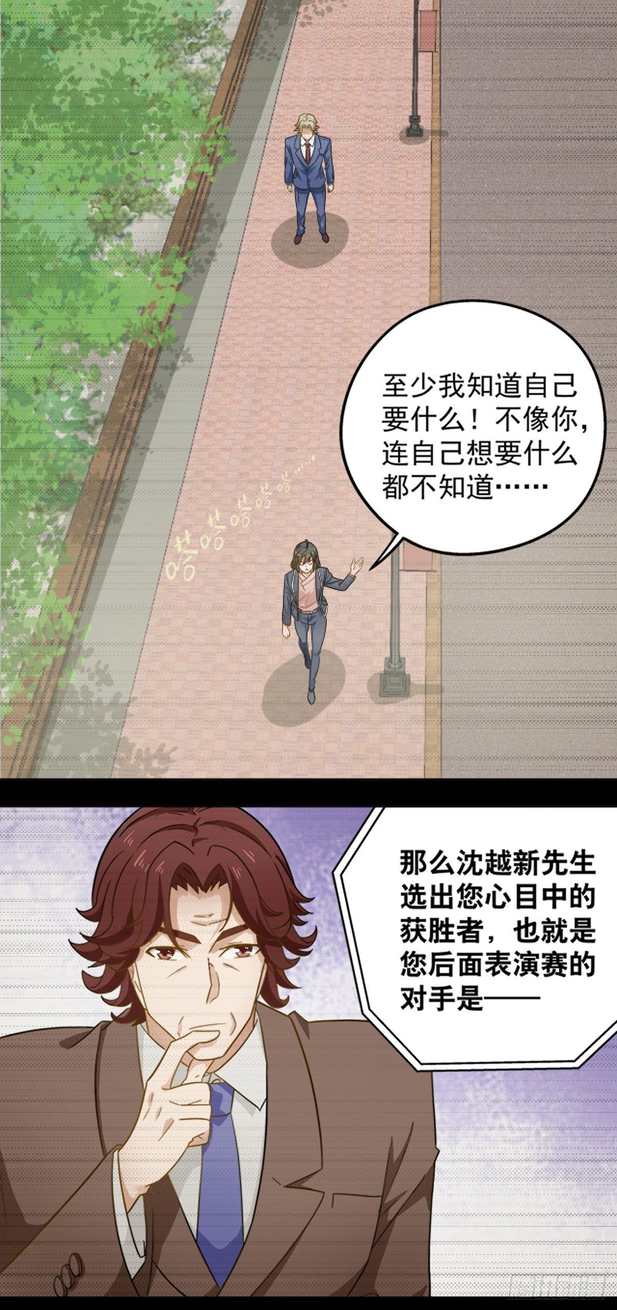 《红楼私房菜》112 第4页