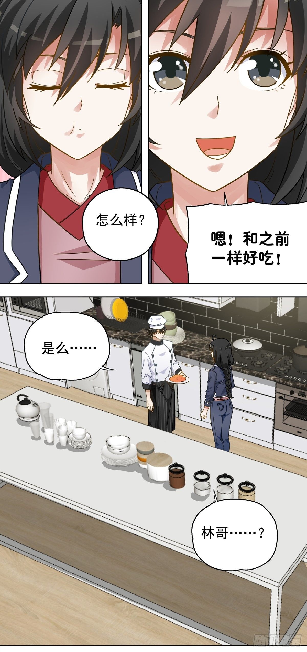 《红楼私房菜》113 第10页