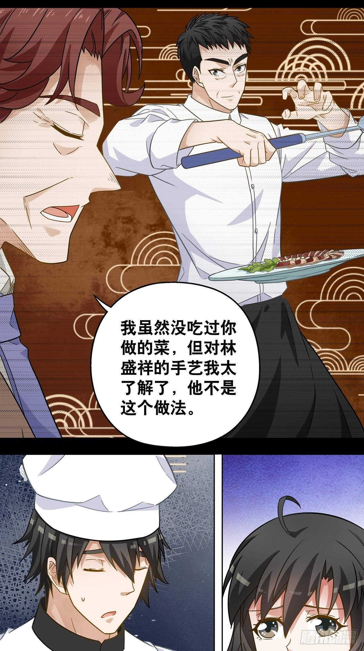 《红楼私房菜》113 第11页