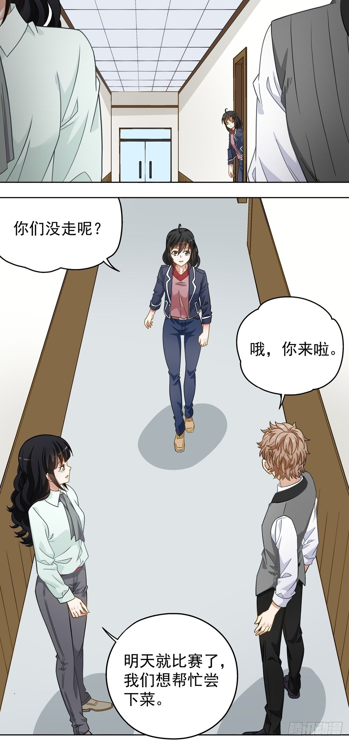 《红楼私房菜》113 第2页