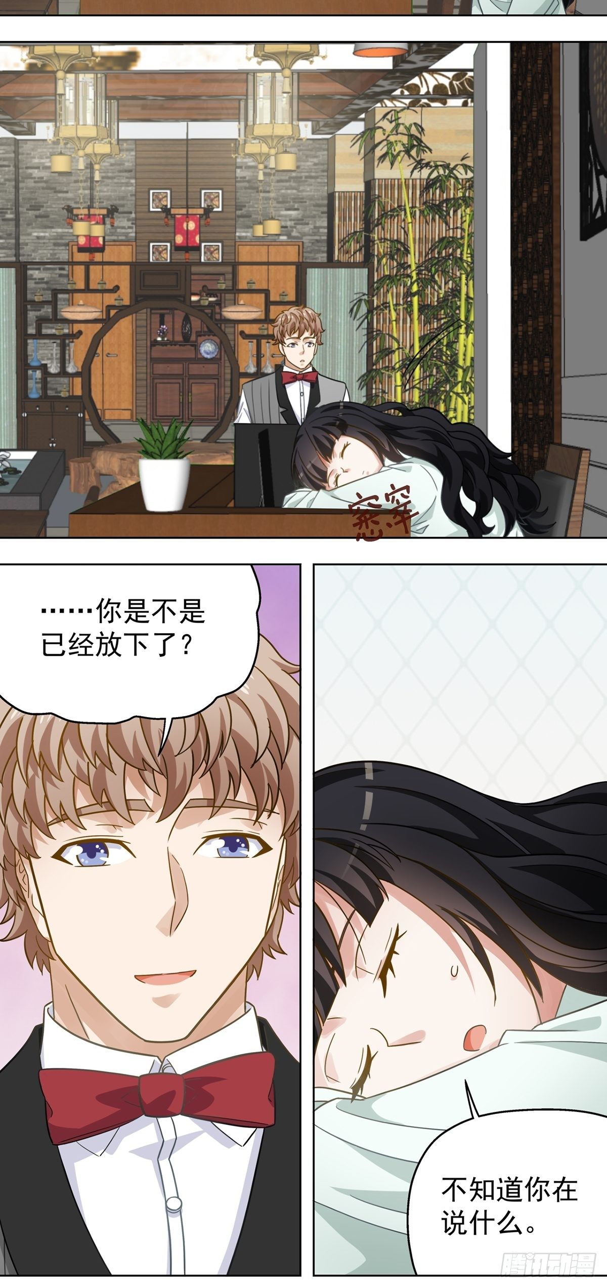 《红楼私房菜》113 第8页