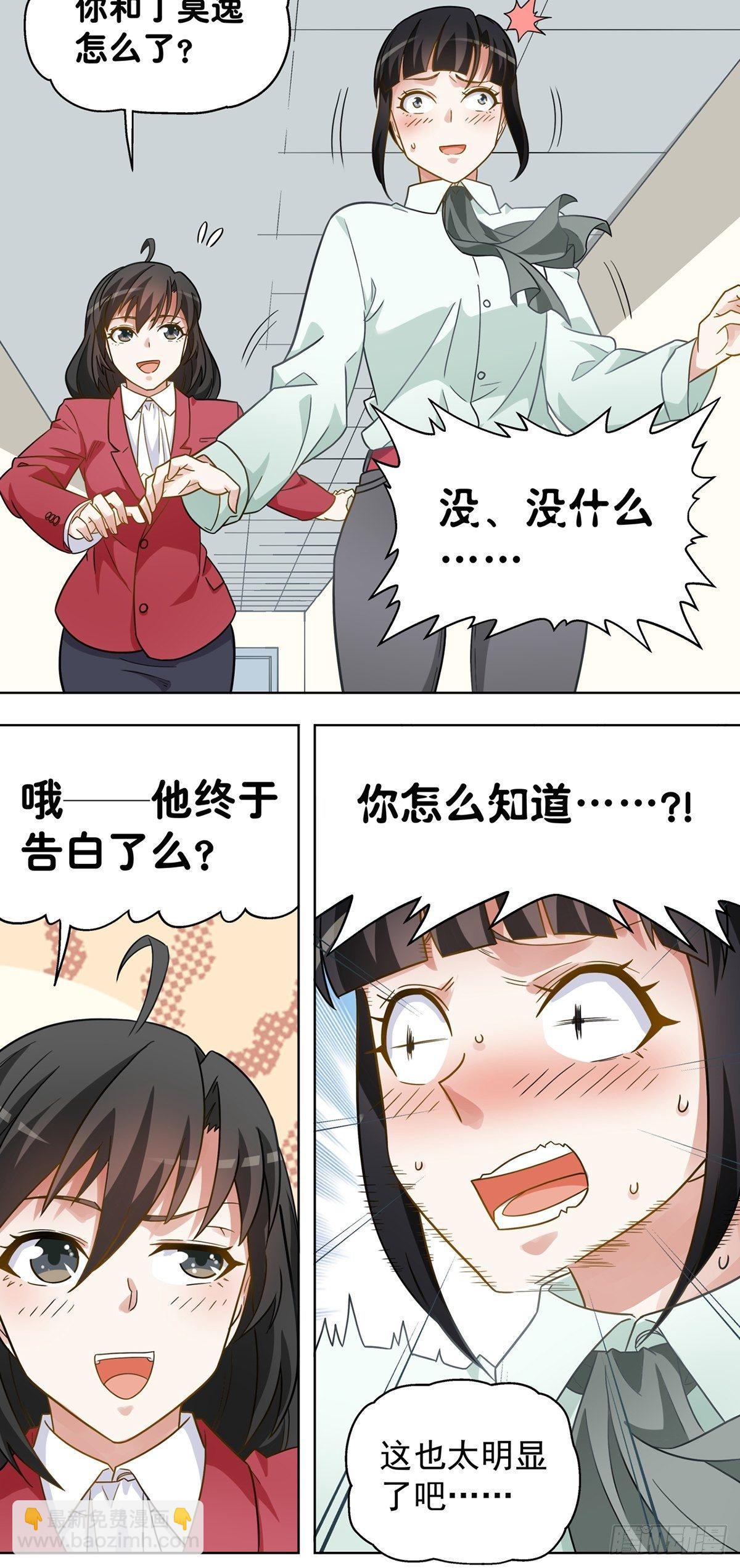 《红楼私房菜》114 第14页