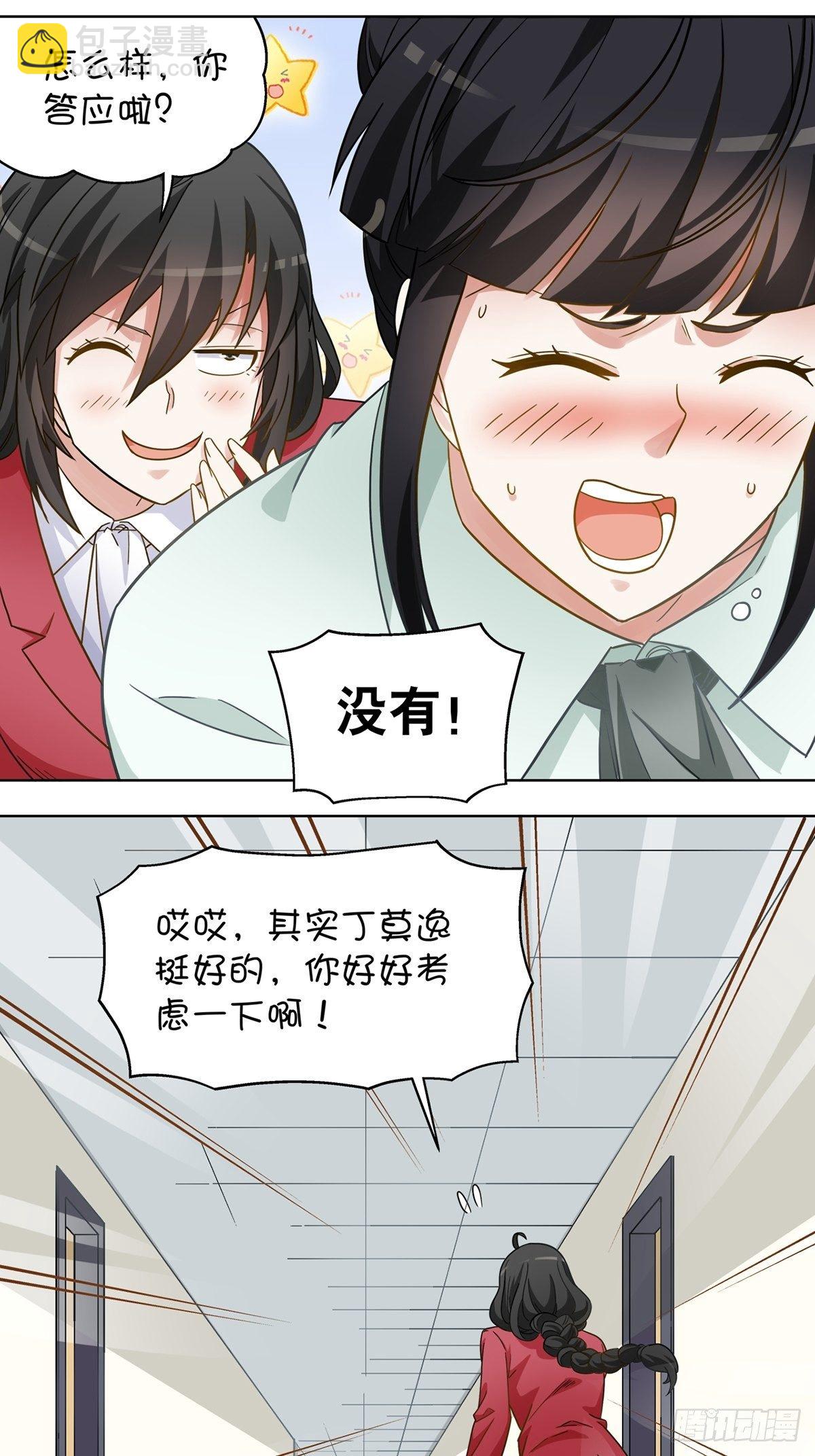 《红楼私房菜》114 第15页