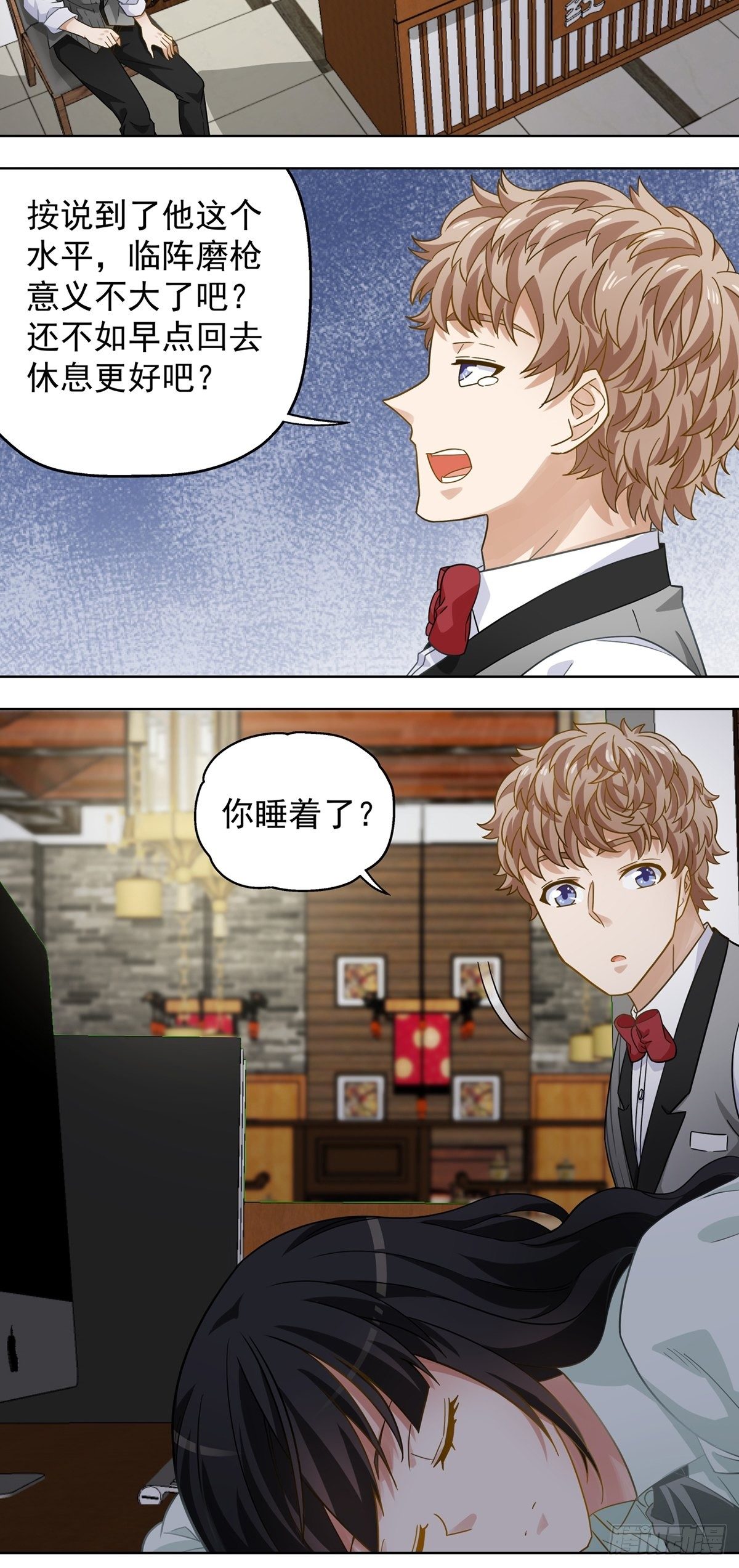 《红楼私房菜》114 第2页