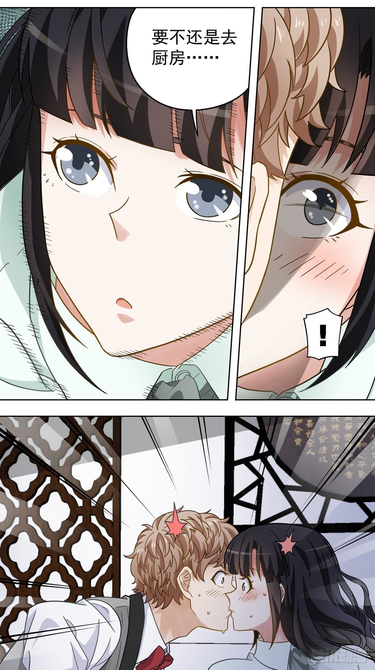 《红楼私房菜》114 第3页