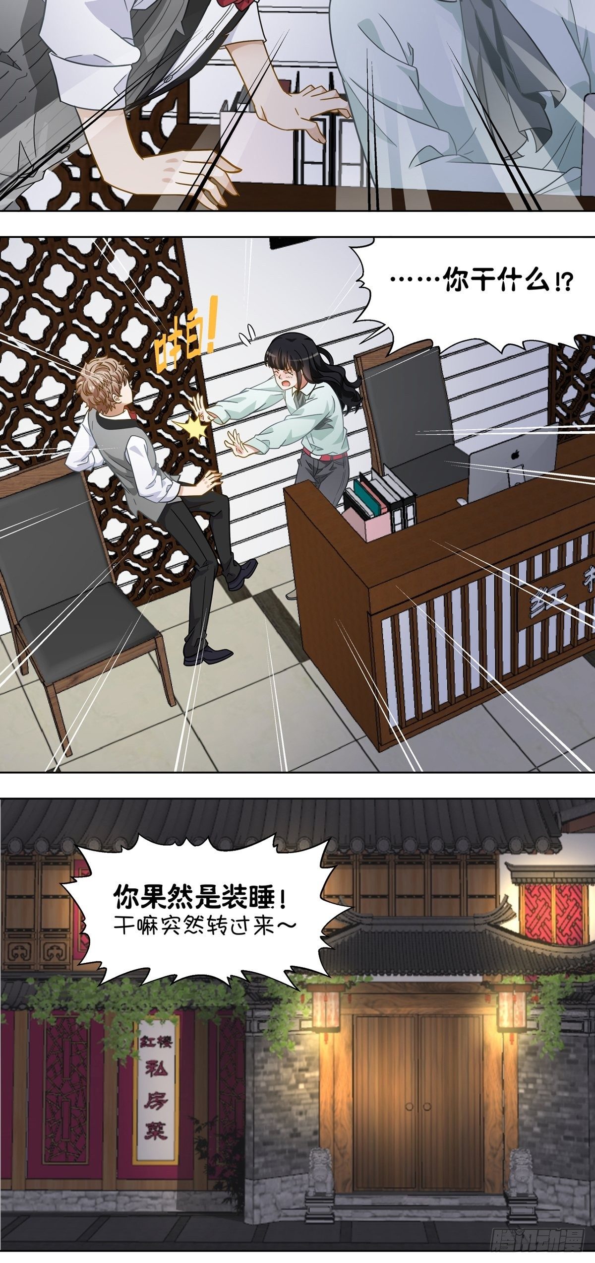 《红楼私房菜》114 第4页