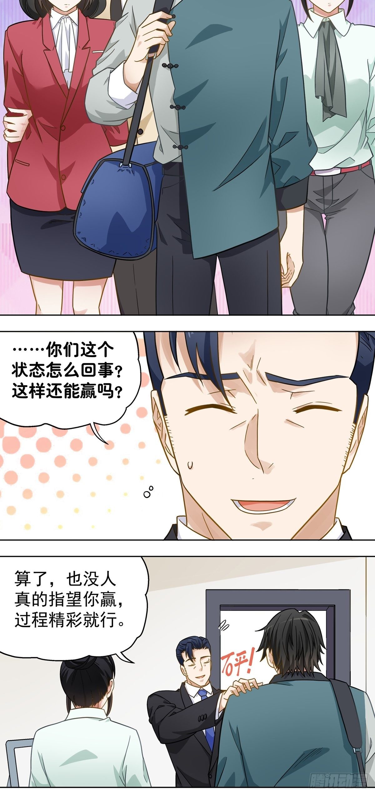 《红楼私房菜》114 第6页