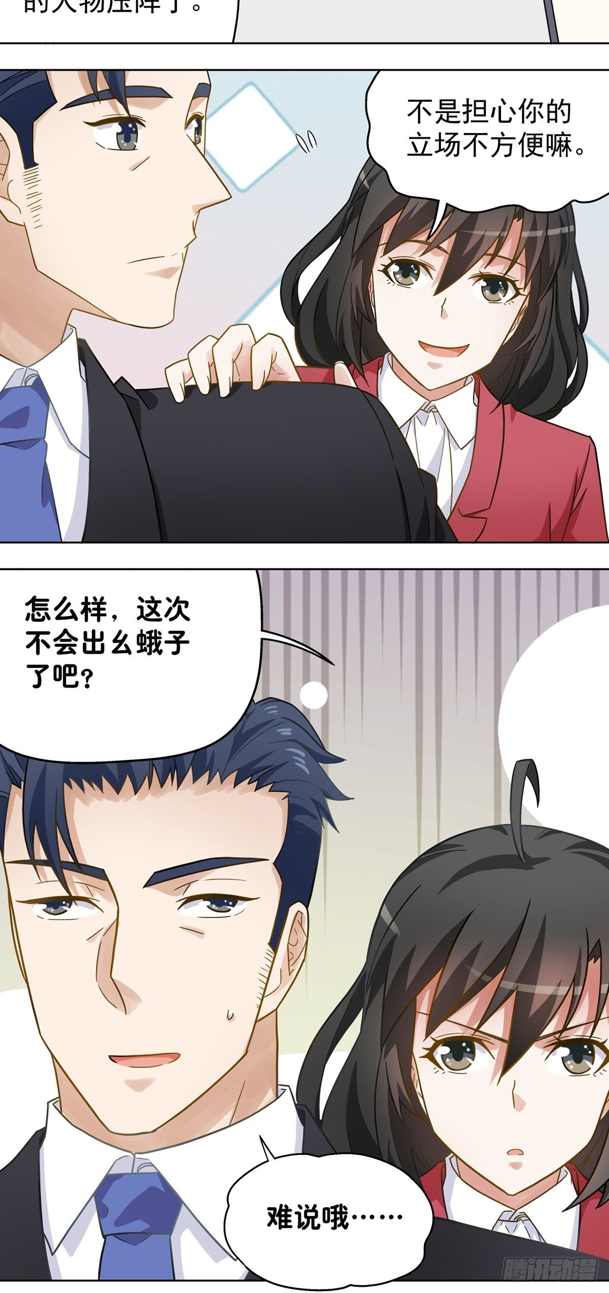 《红楼私房菜》114 第8页