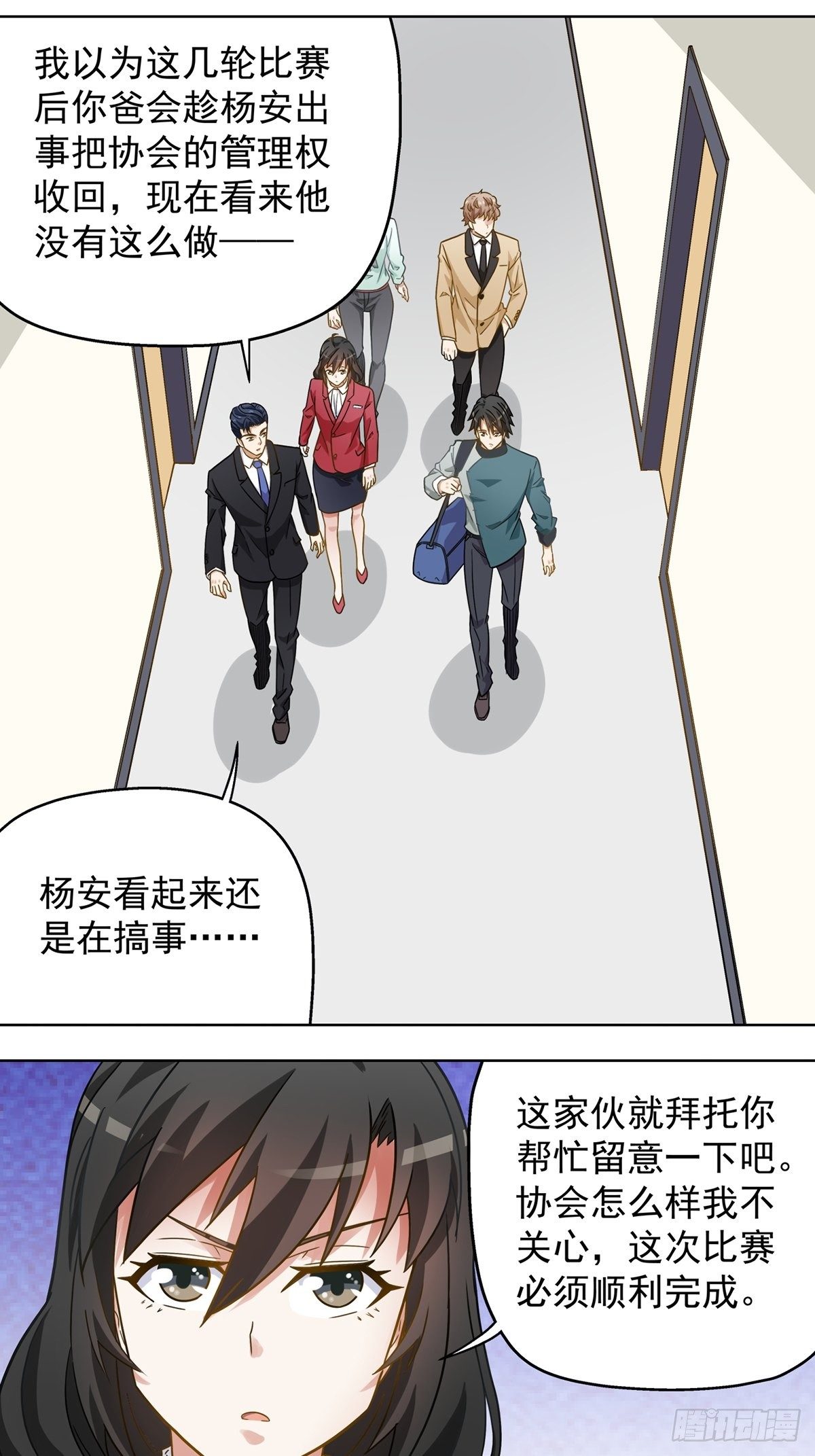 《红楼私房菜》114 第9页