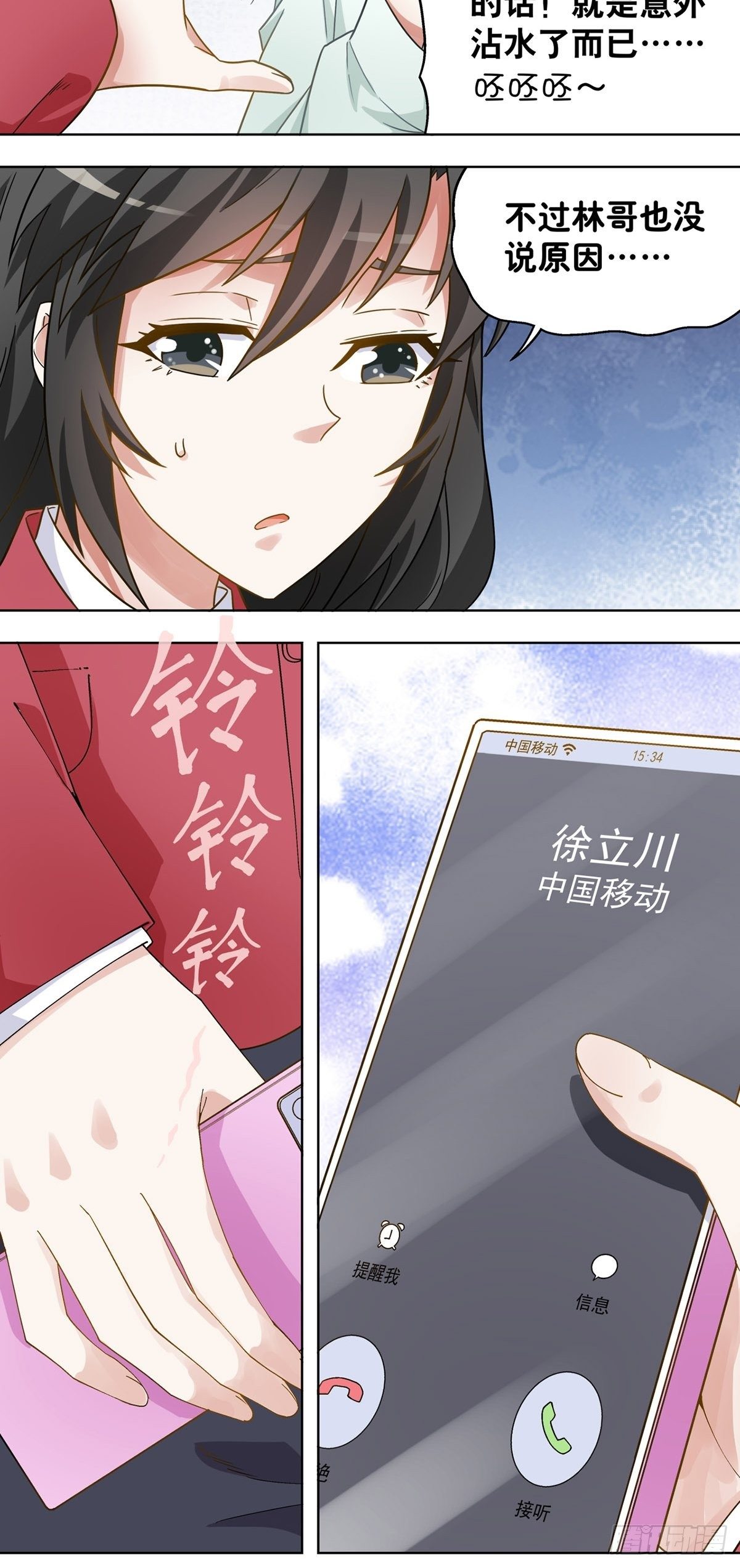 《红楼私房菜》115 第12页