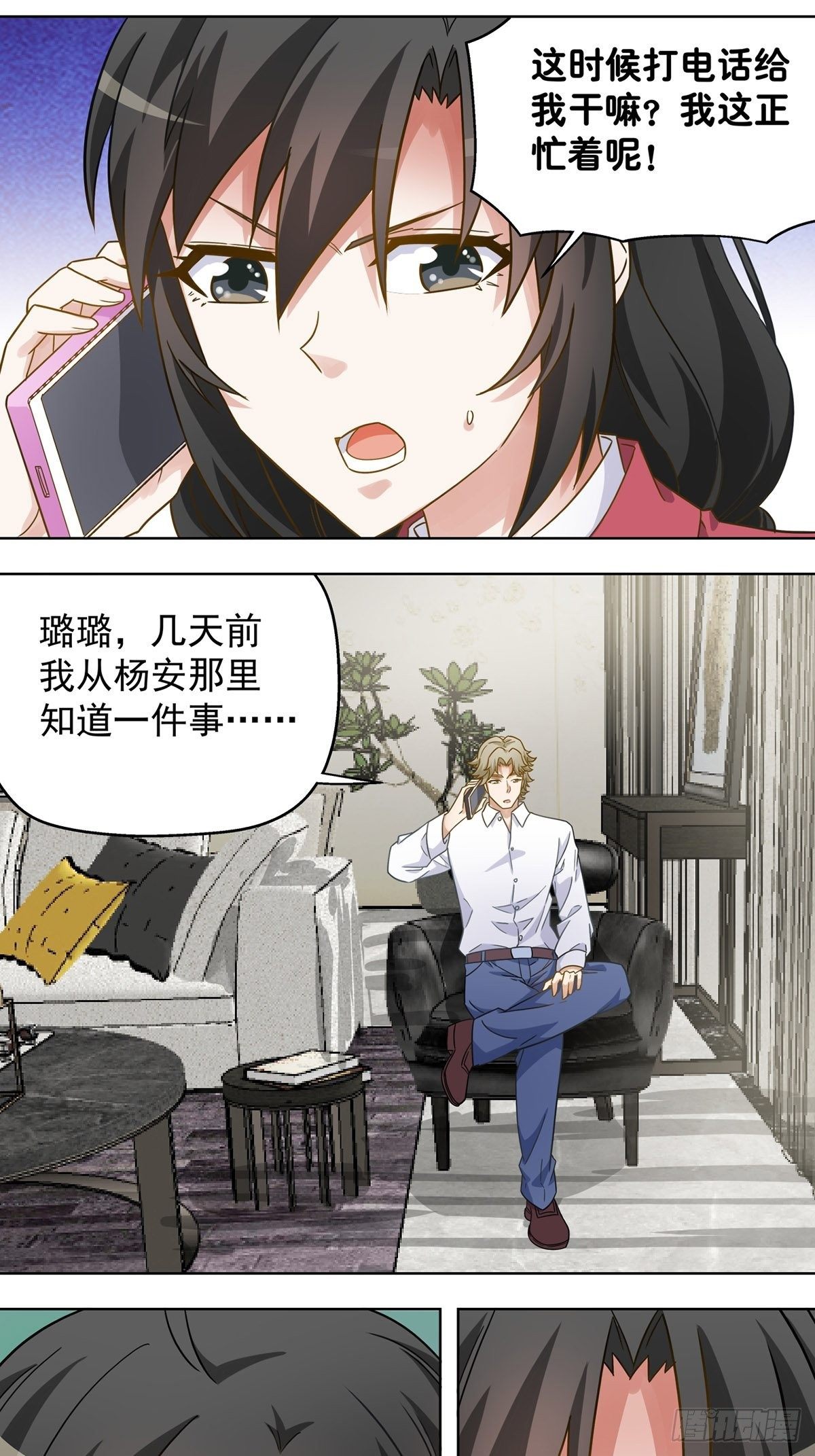 《红楼私房菜》115 第13页