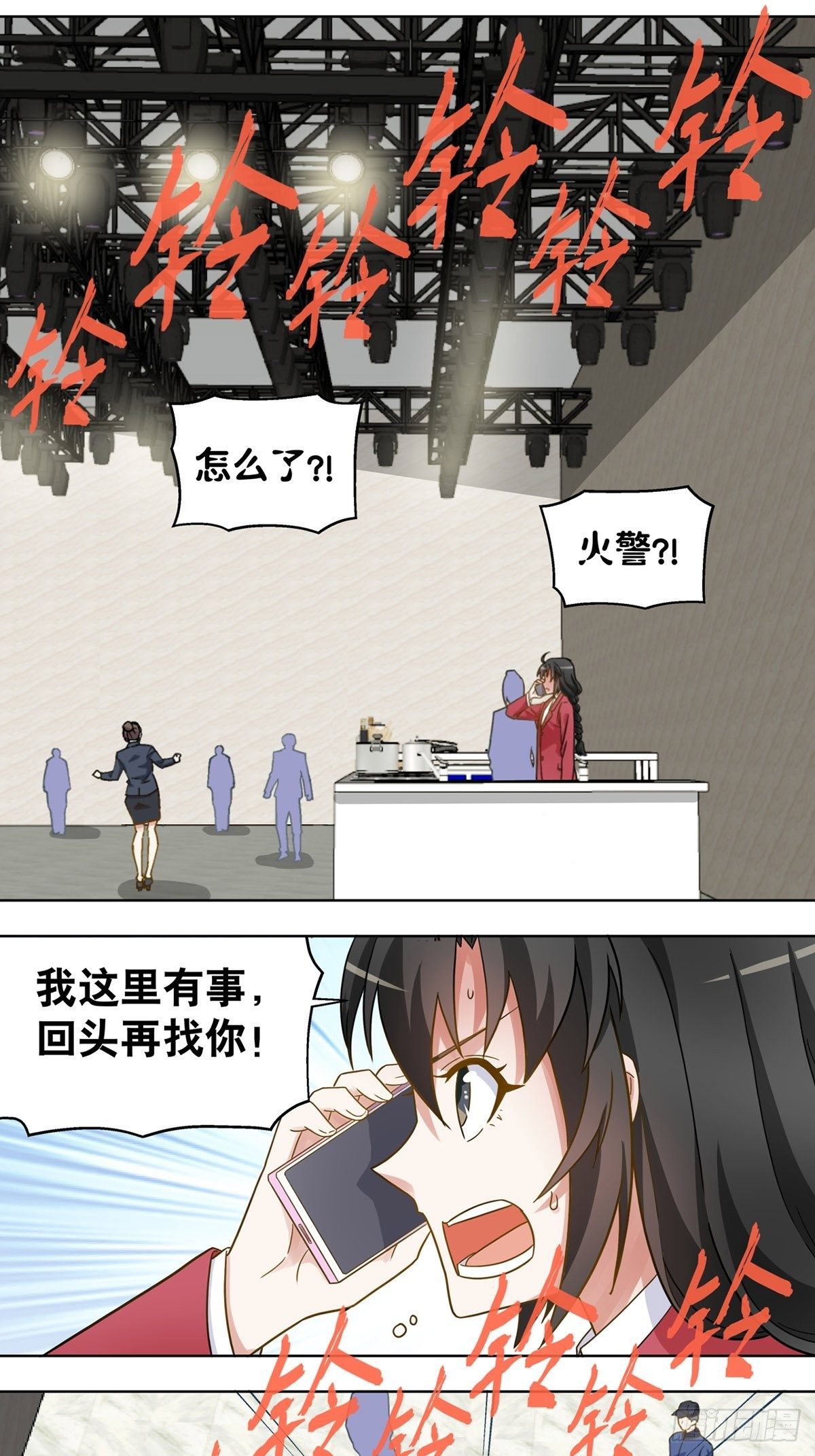 《红楼私房菜》115 第15页