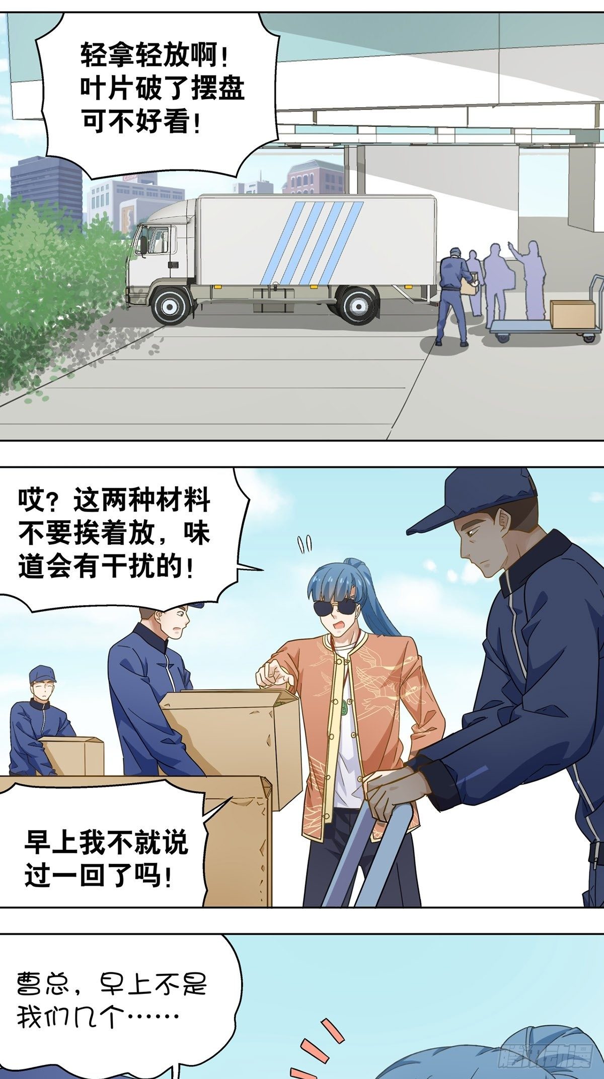 《红楼私房菜》115 第1页