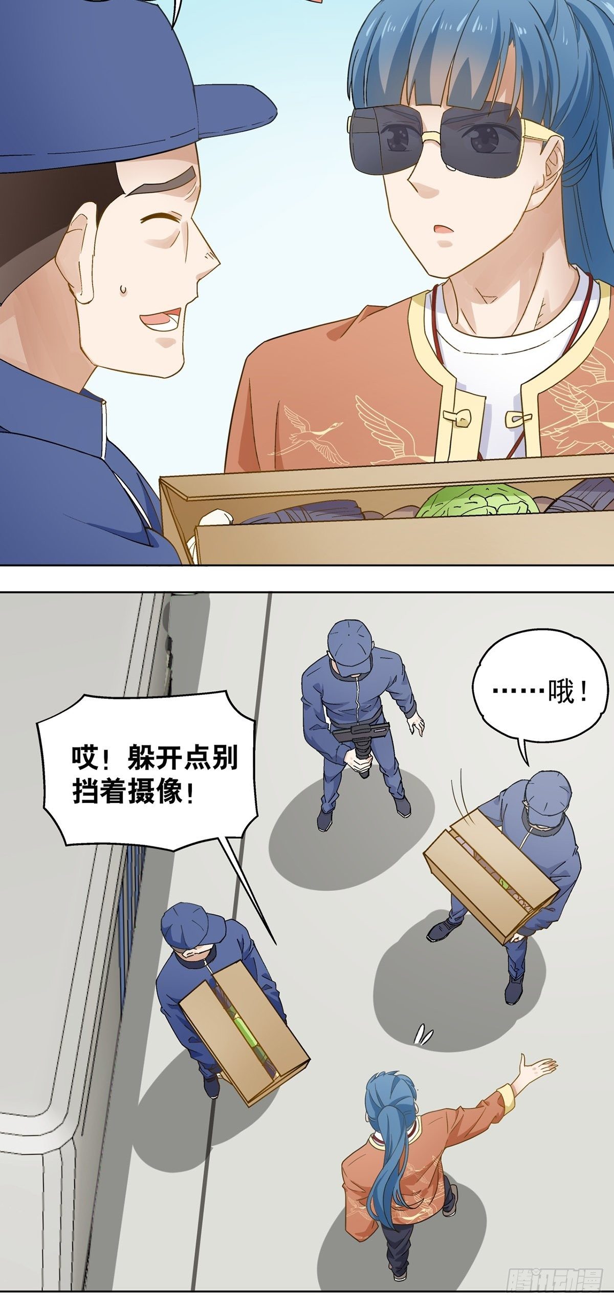 《红楼私房菜》115 第2页