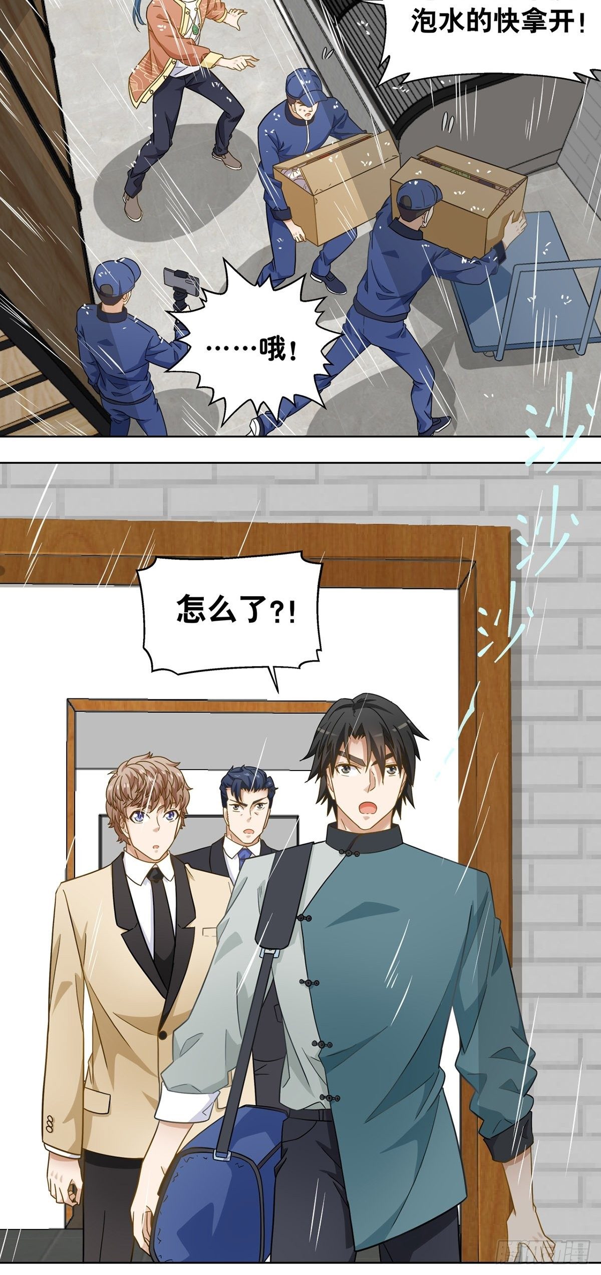 《红楼私房菜》115 第6页