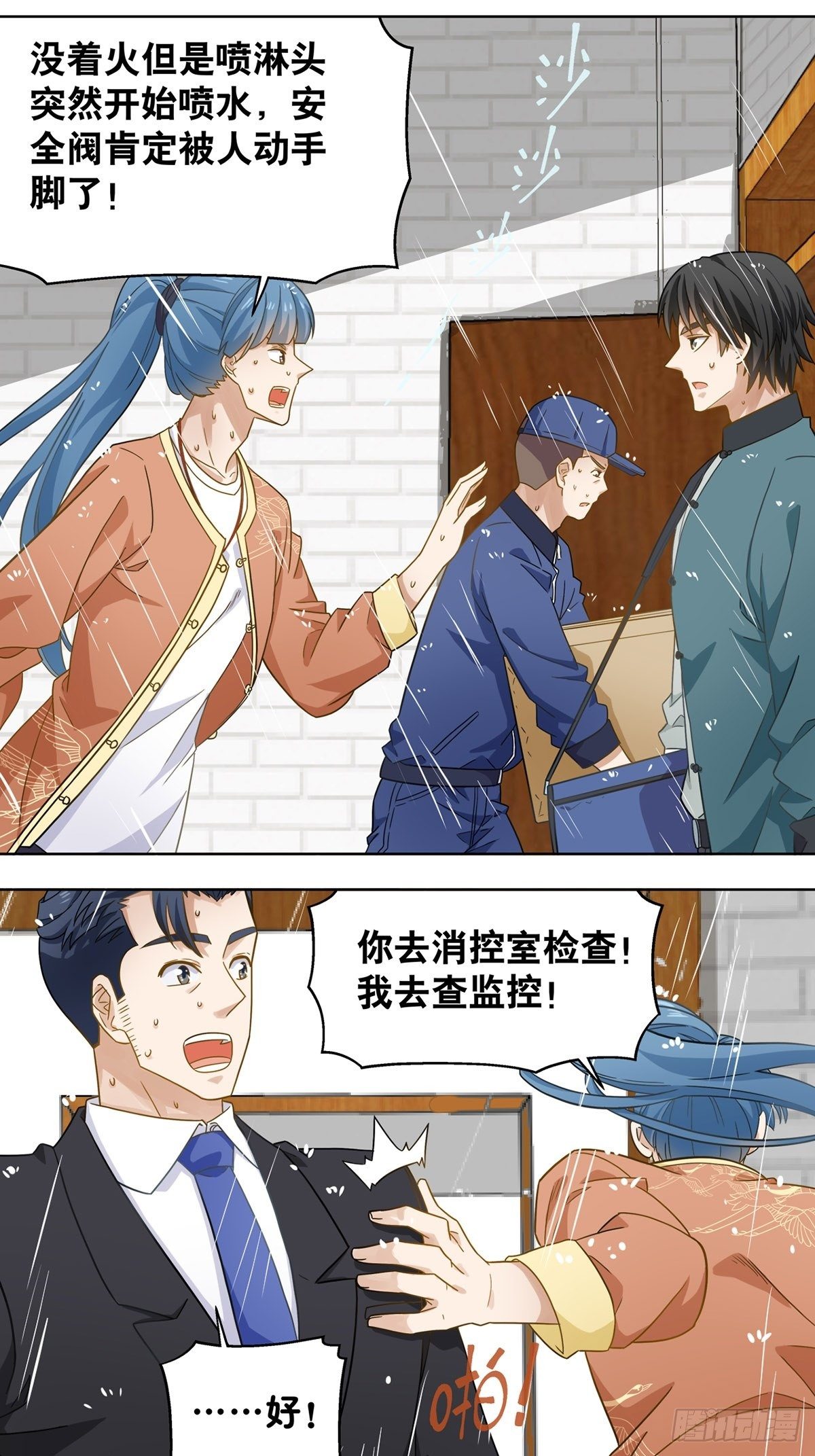 《红楼私房菜》115 第7页