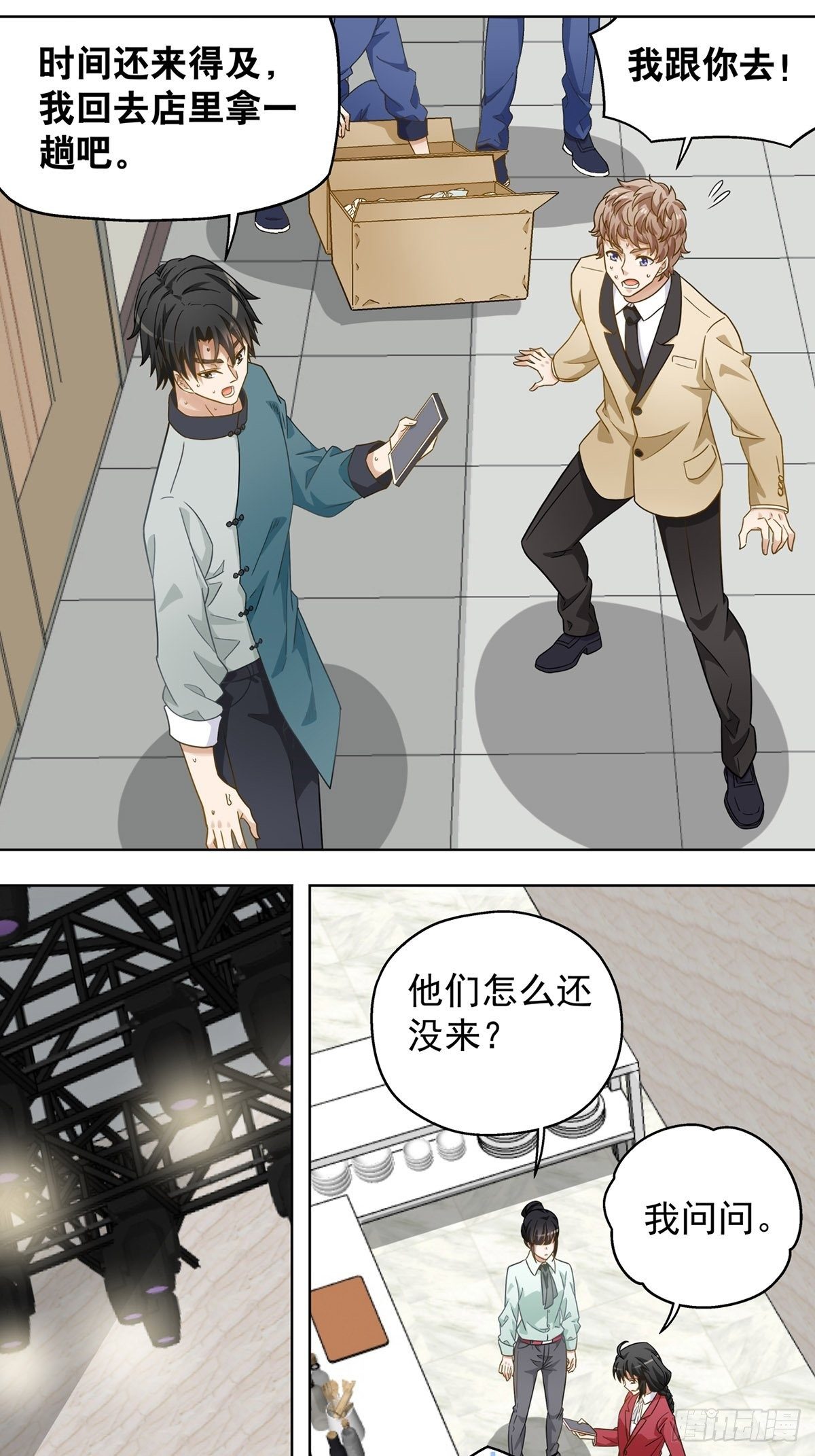《红楼私房菜》115 第9页
