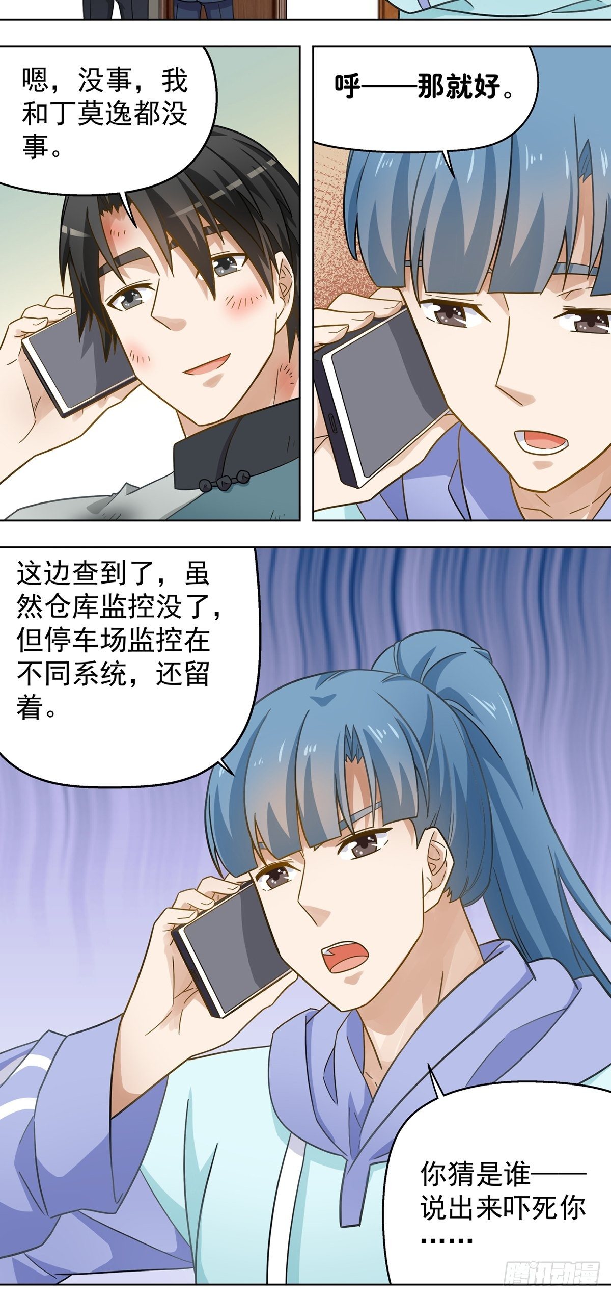 《红楼私房菜》119 第10页