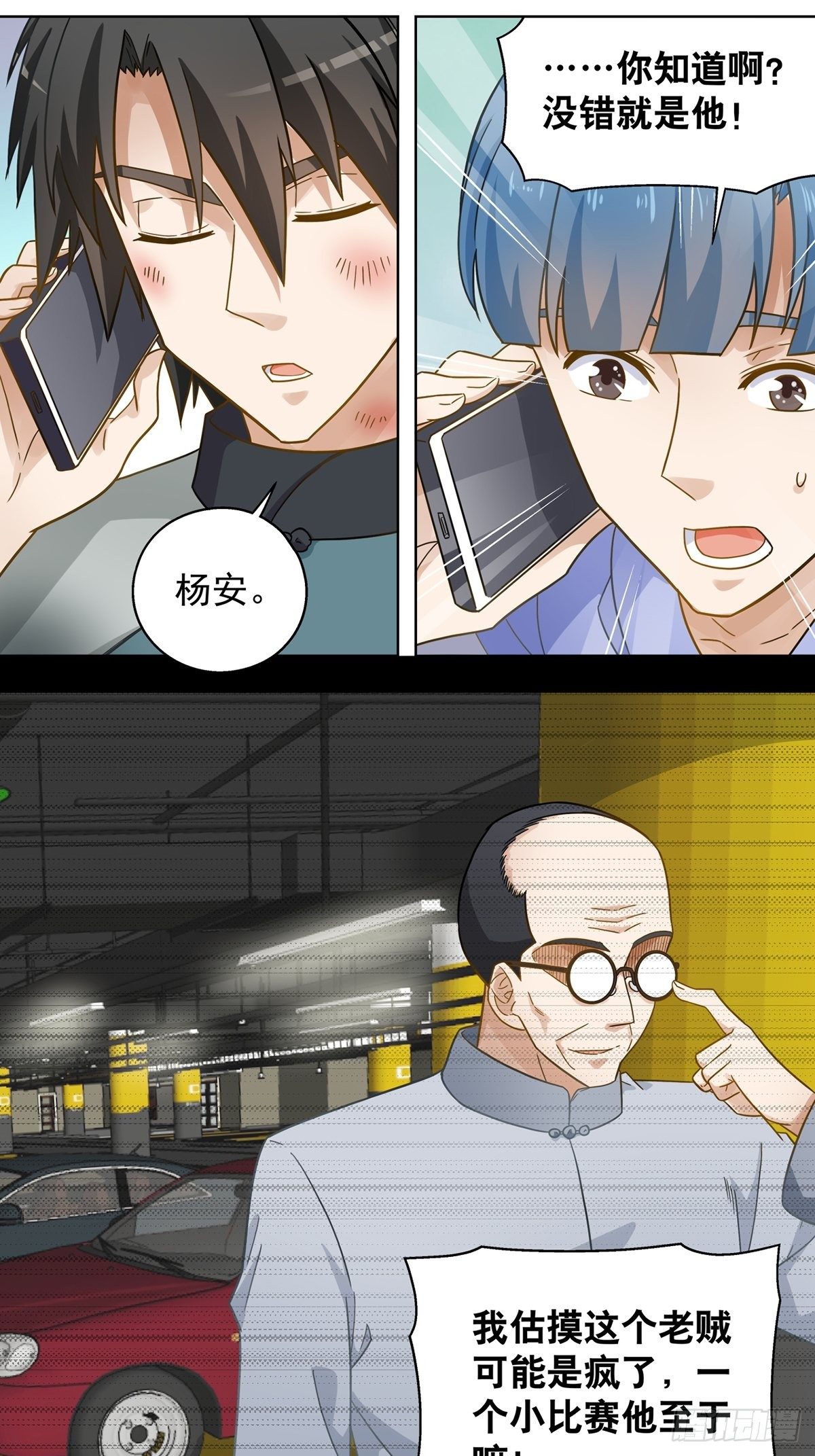 《红楼私房菜》119 第11页
