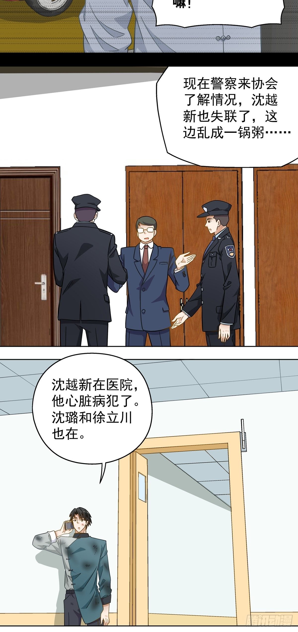 《红楼私房菜》119 第12页
