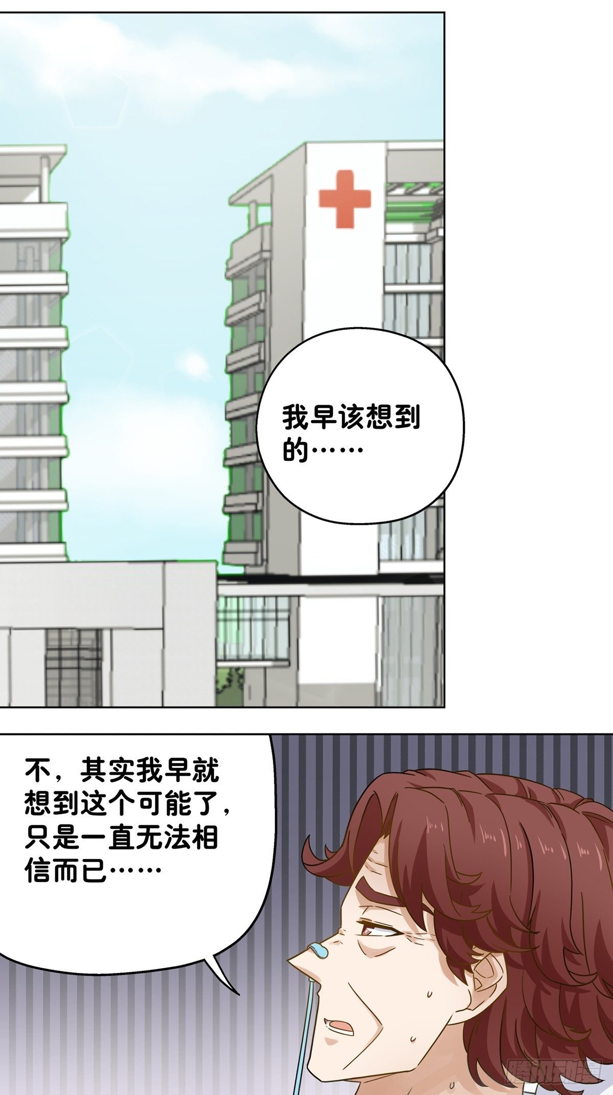 《红楼私房菜》119 第1页