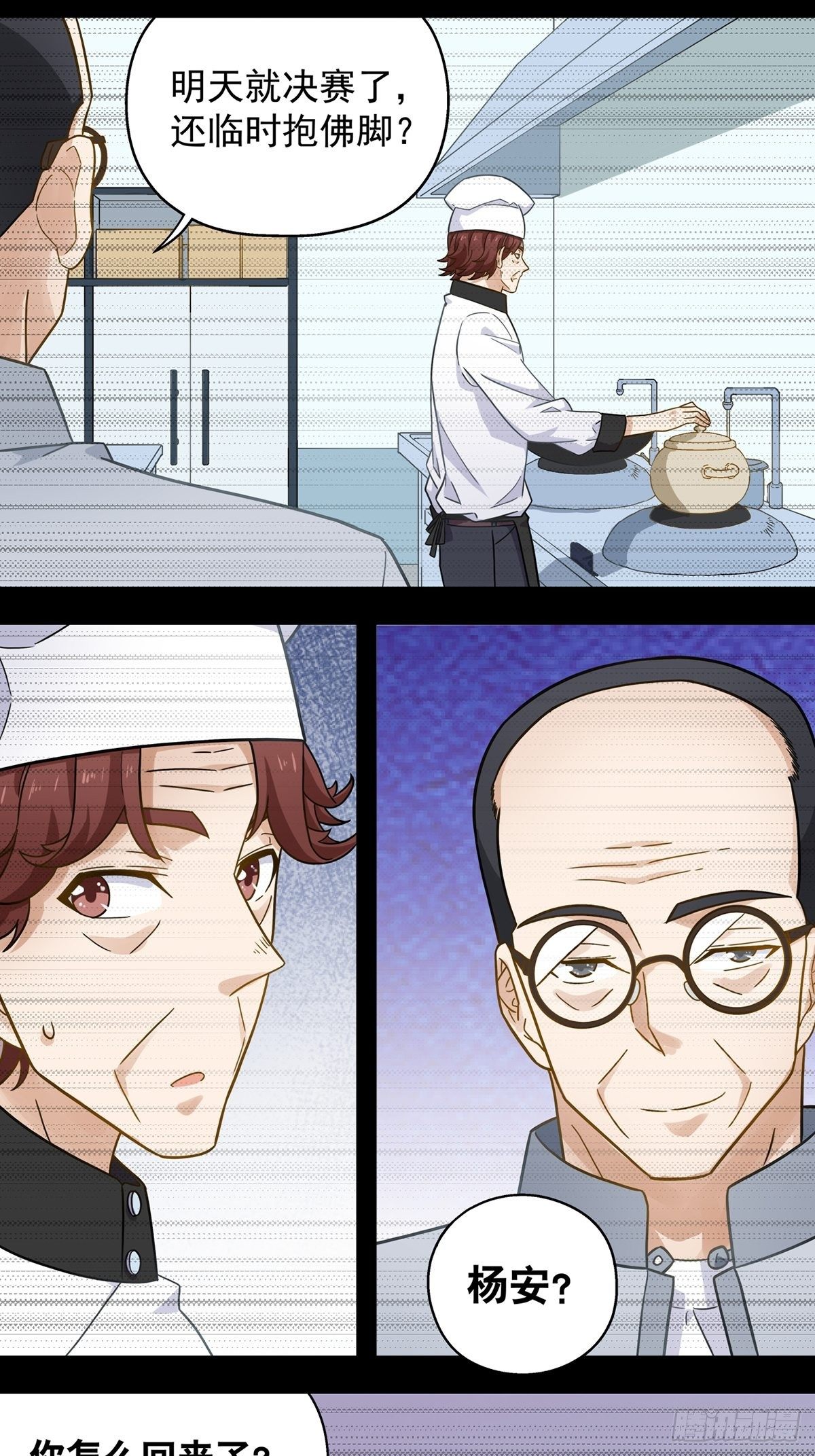 《红楼私房菜》119 第3页