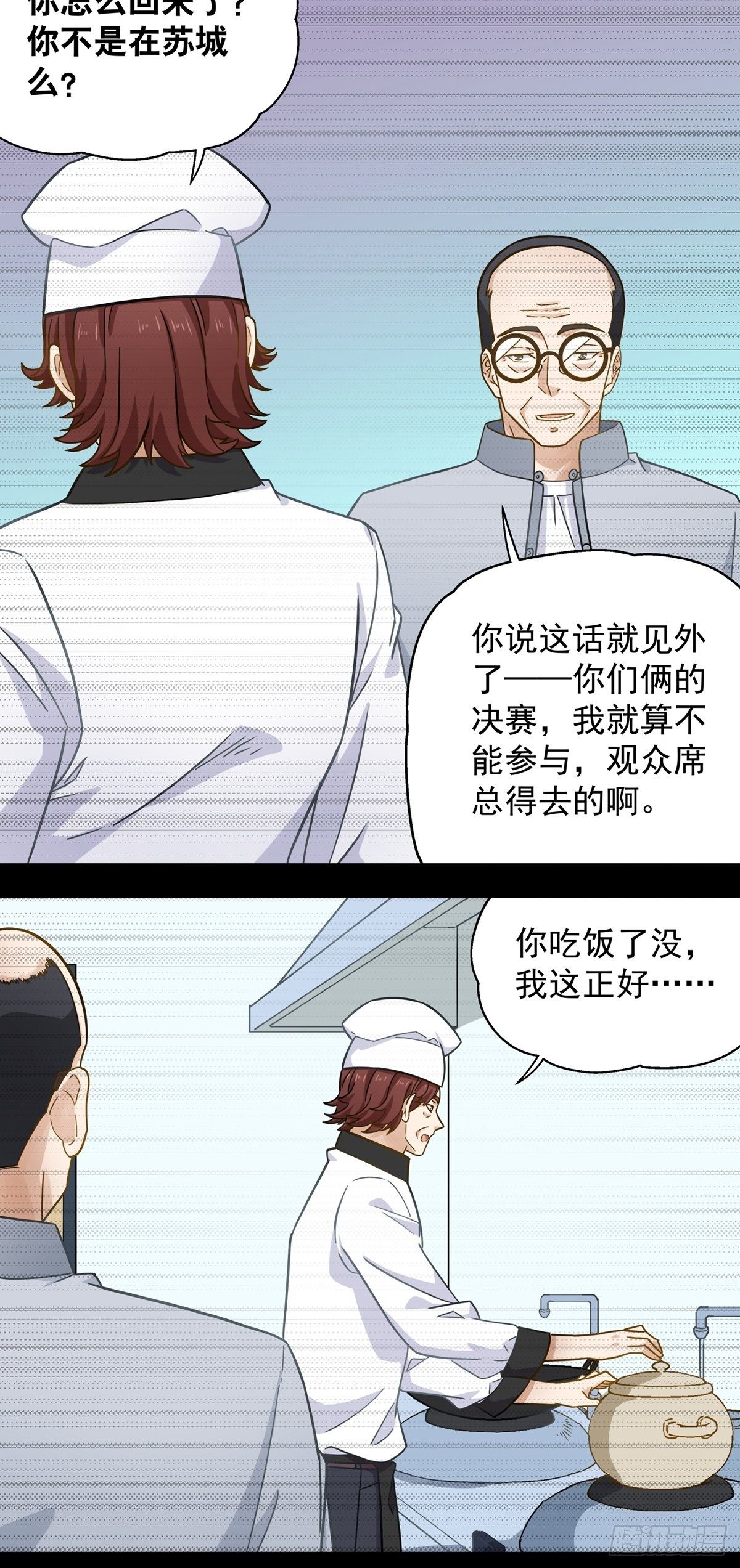 《红楼私房菜》119 第4页