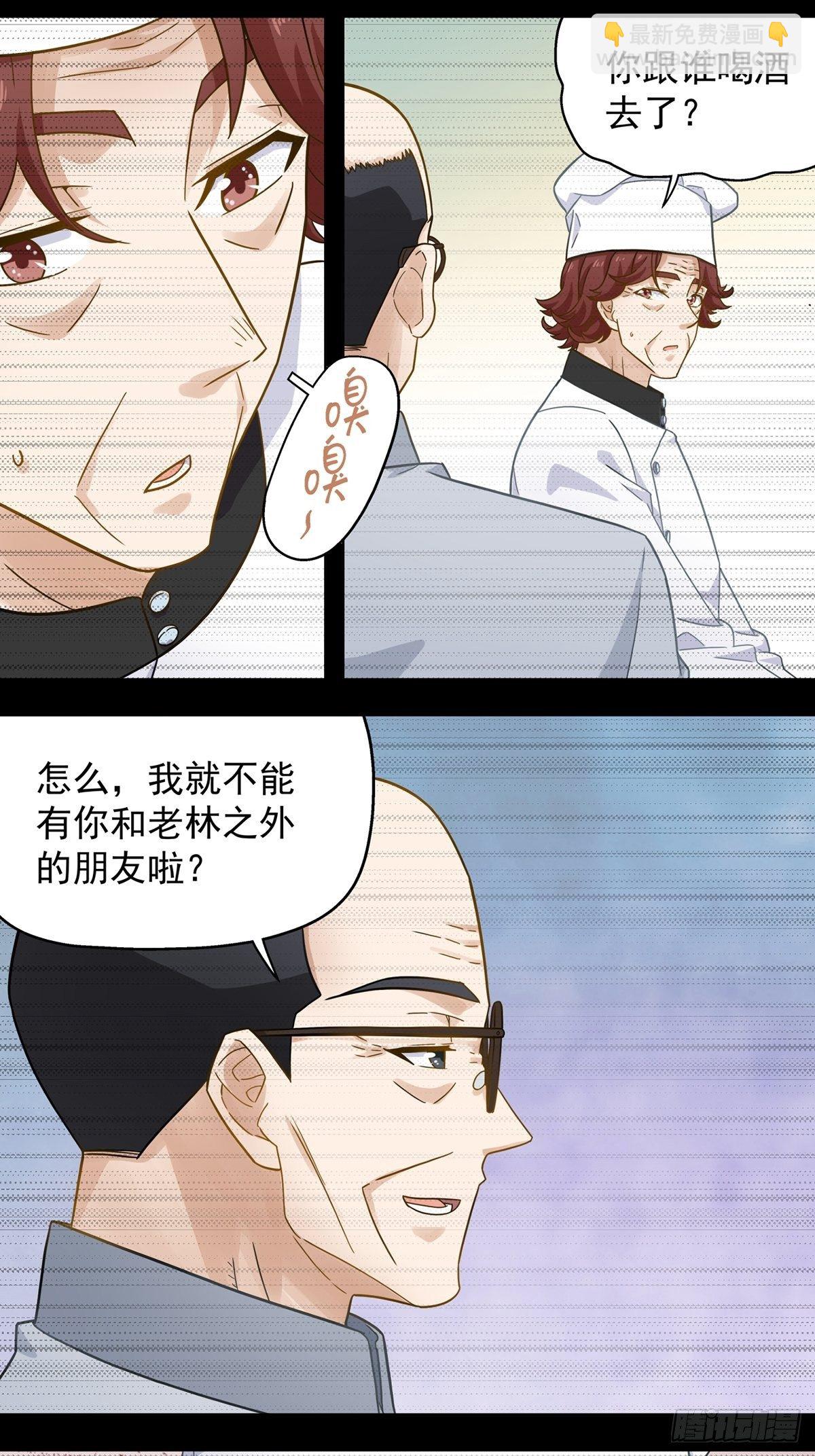 《红楼私房菜》119 第5页