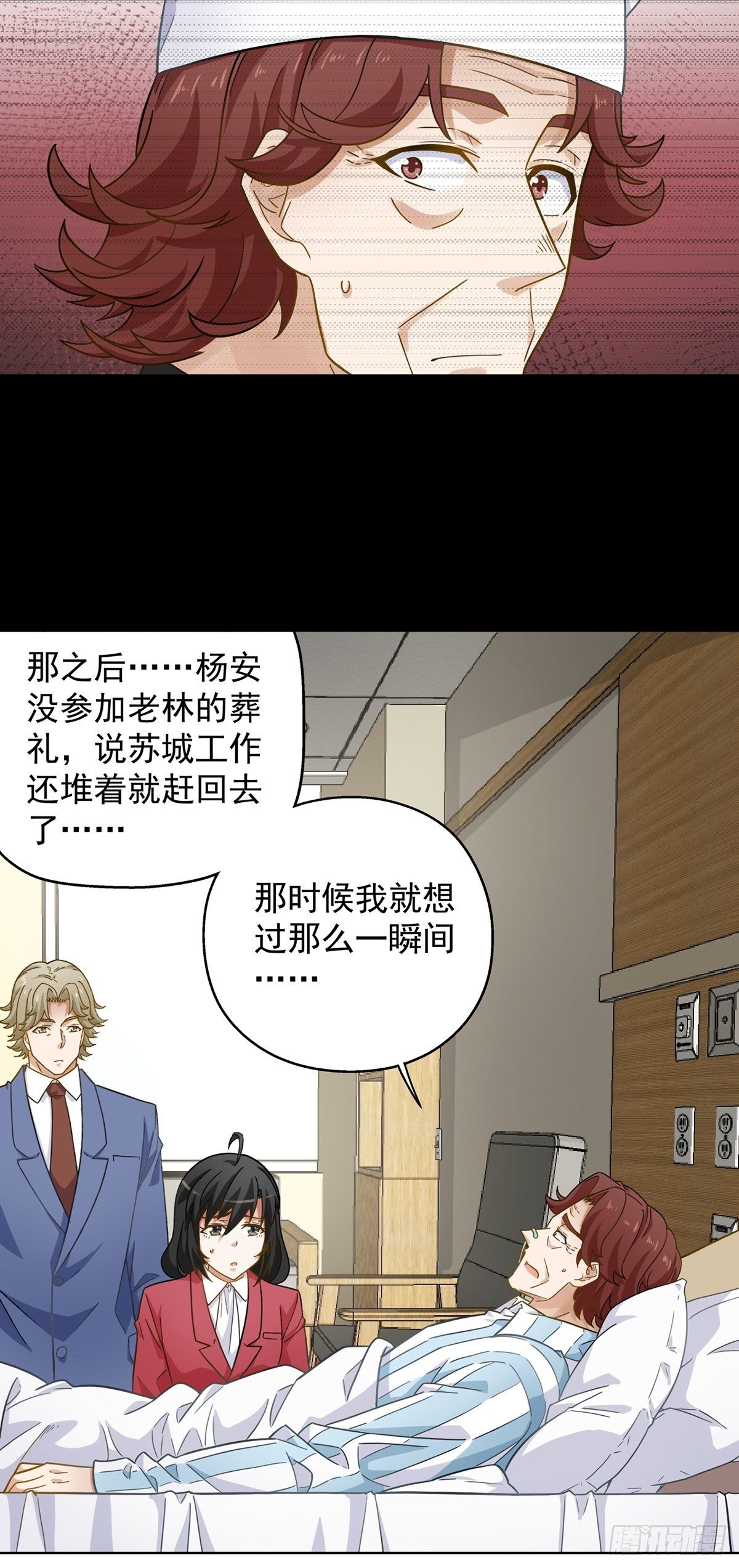 《红楼私房菜》119 第6页