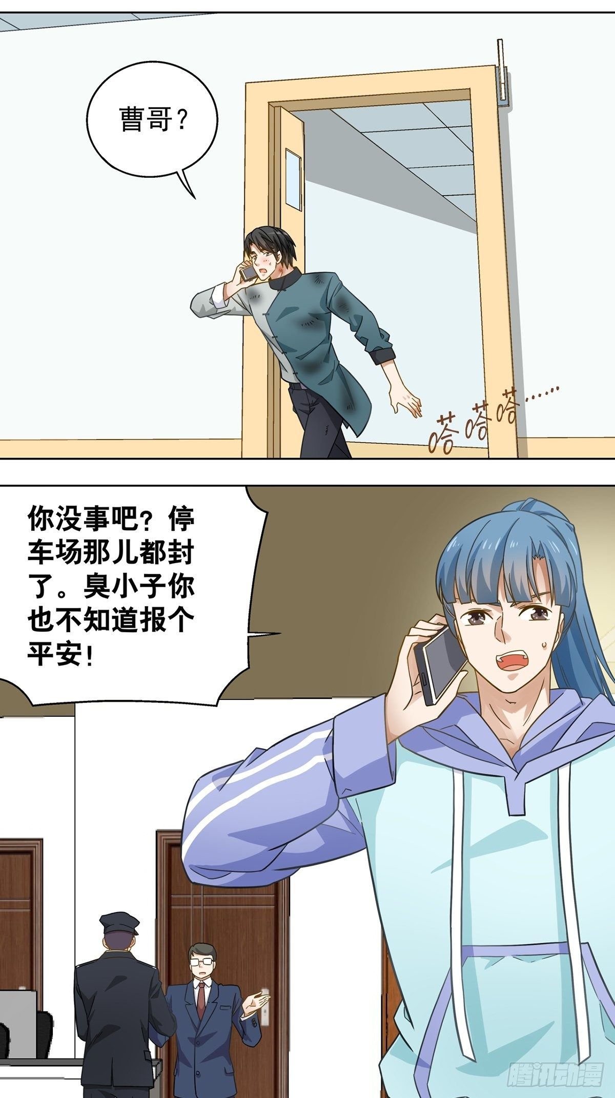 《红楼私房菜》119 第9页
