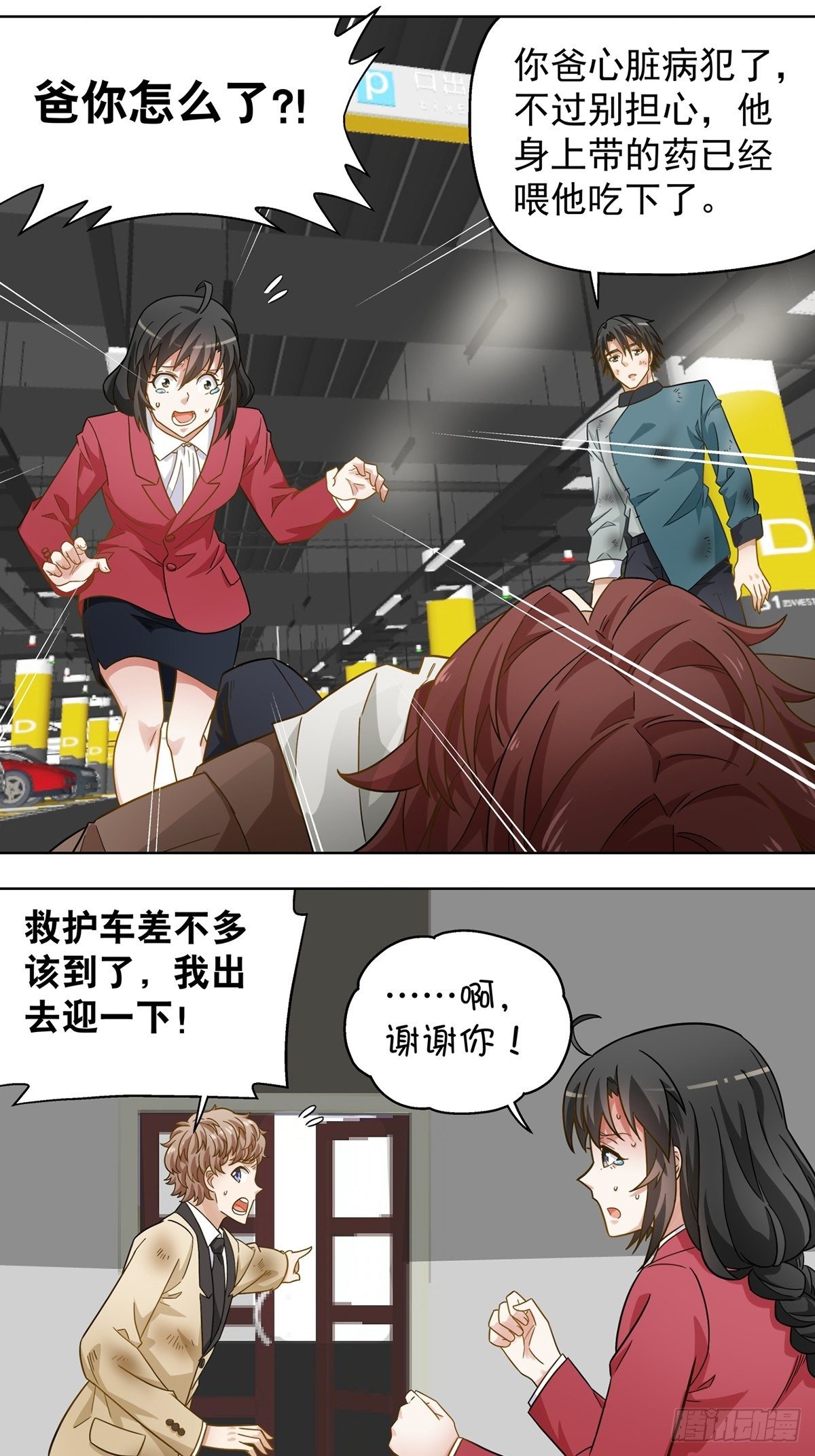 《红楼私房菜》116 第11页