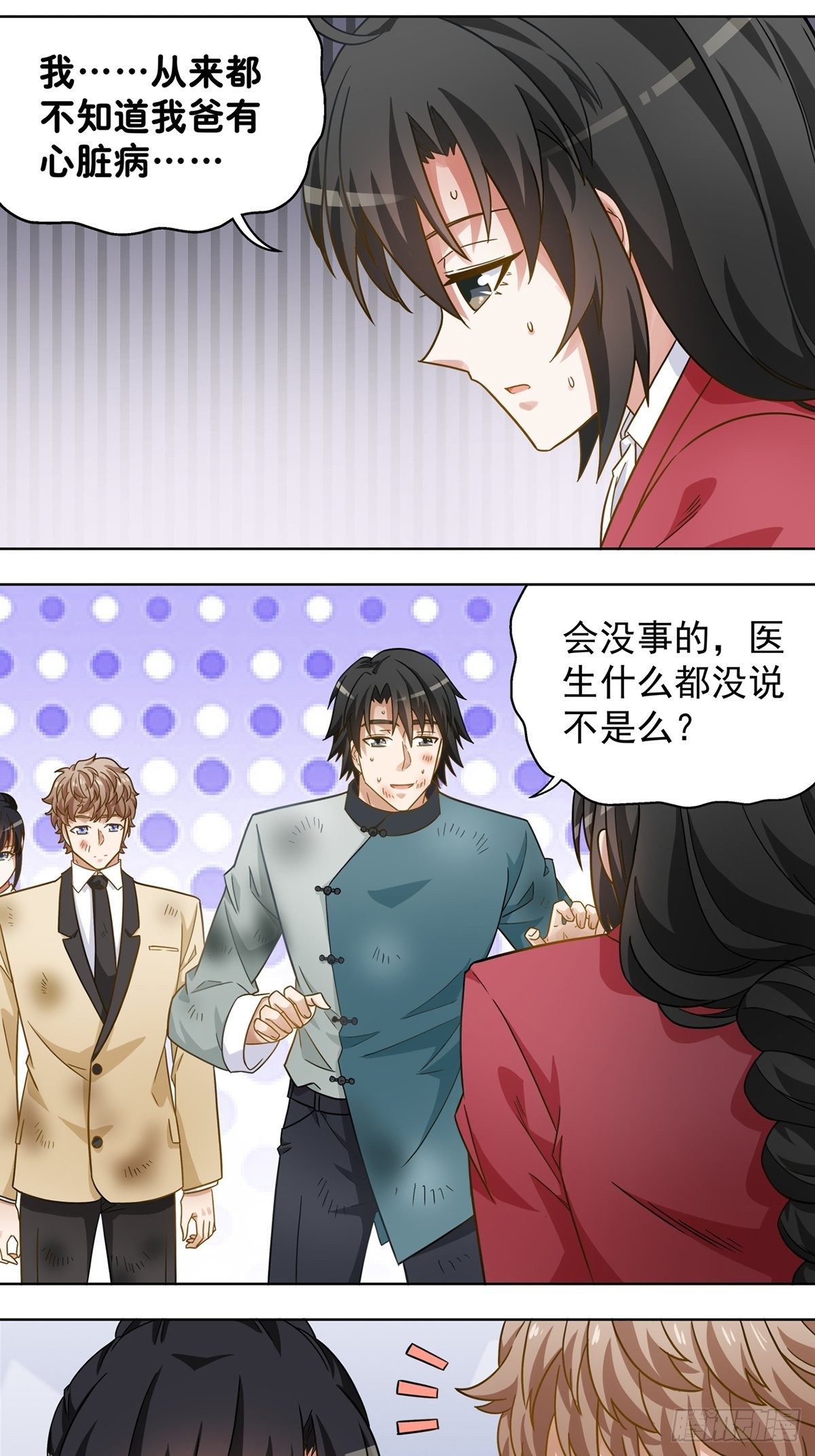 《红楼私房菜》116 第13页