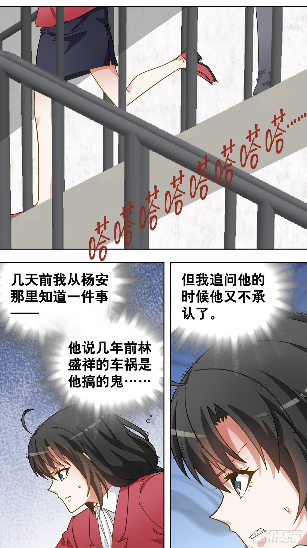 《红楼私房菜》116 第1页