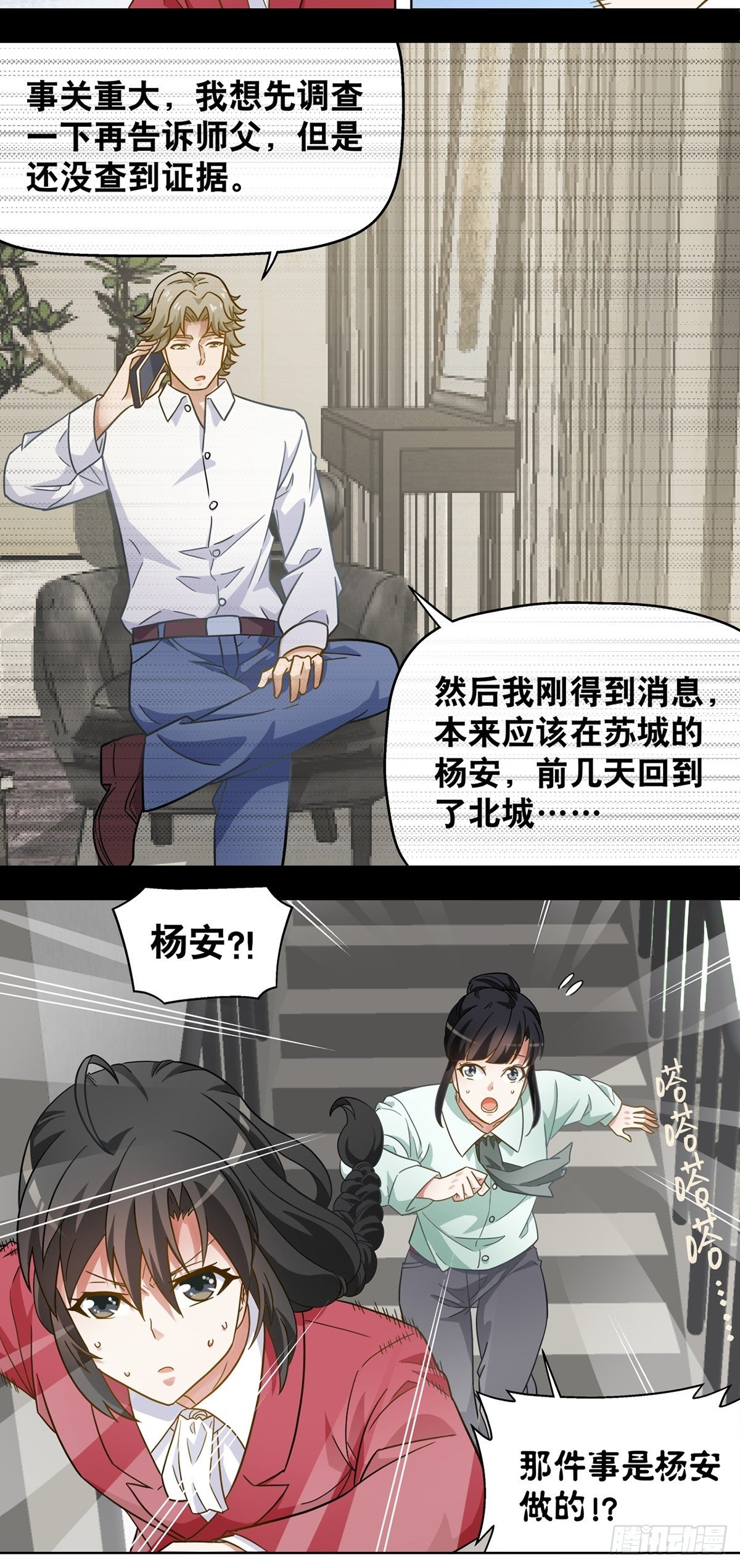 《红楼私房菜》116 第2页