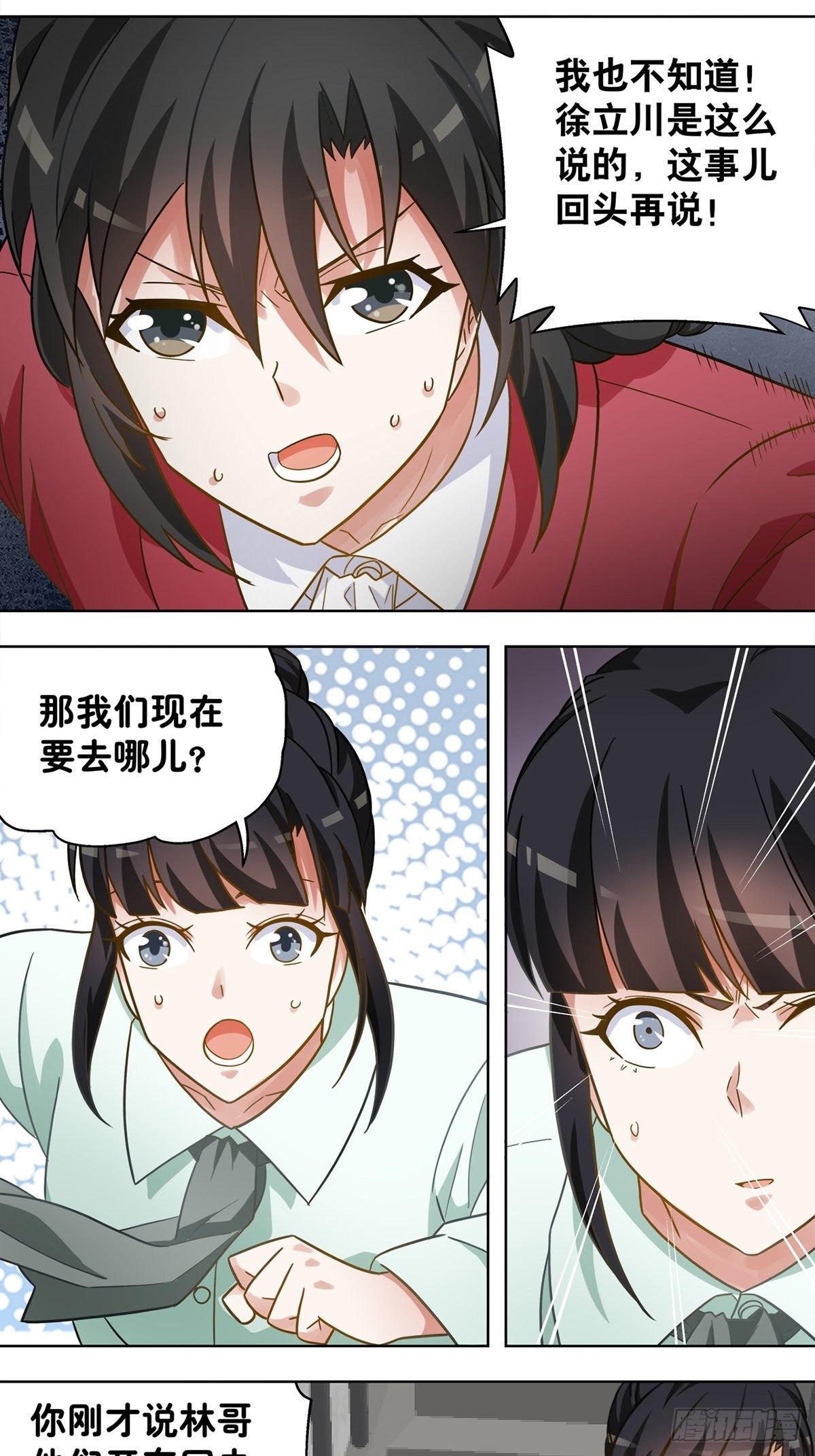 《红楼私房菜》116 第3页