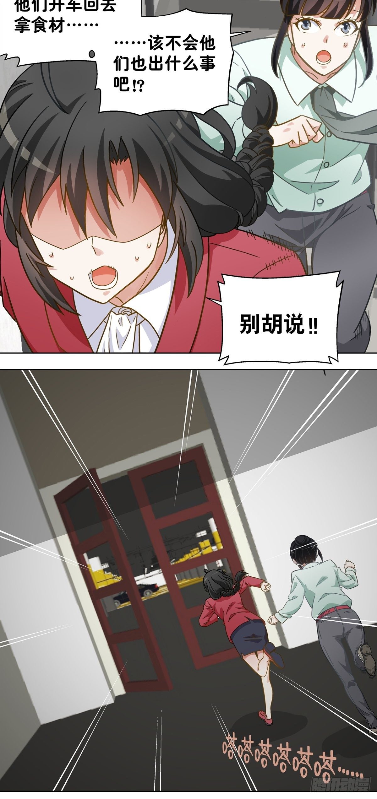 《红楼私房菜》116 第4页