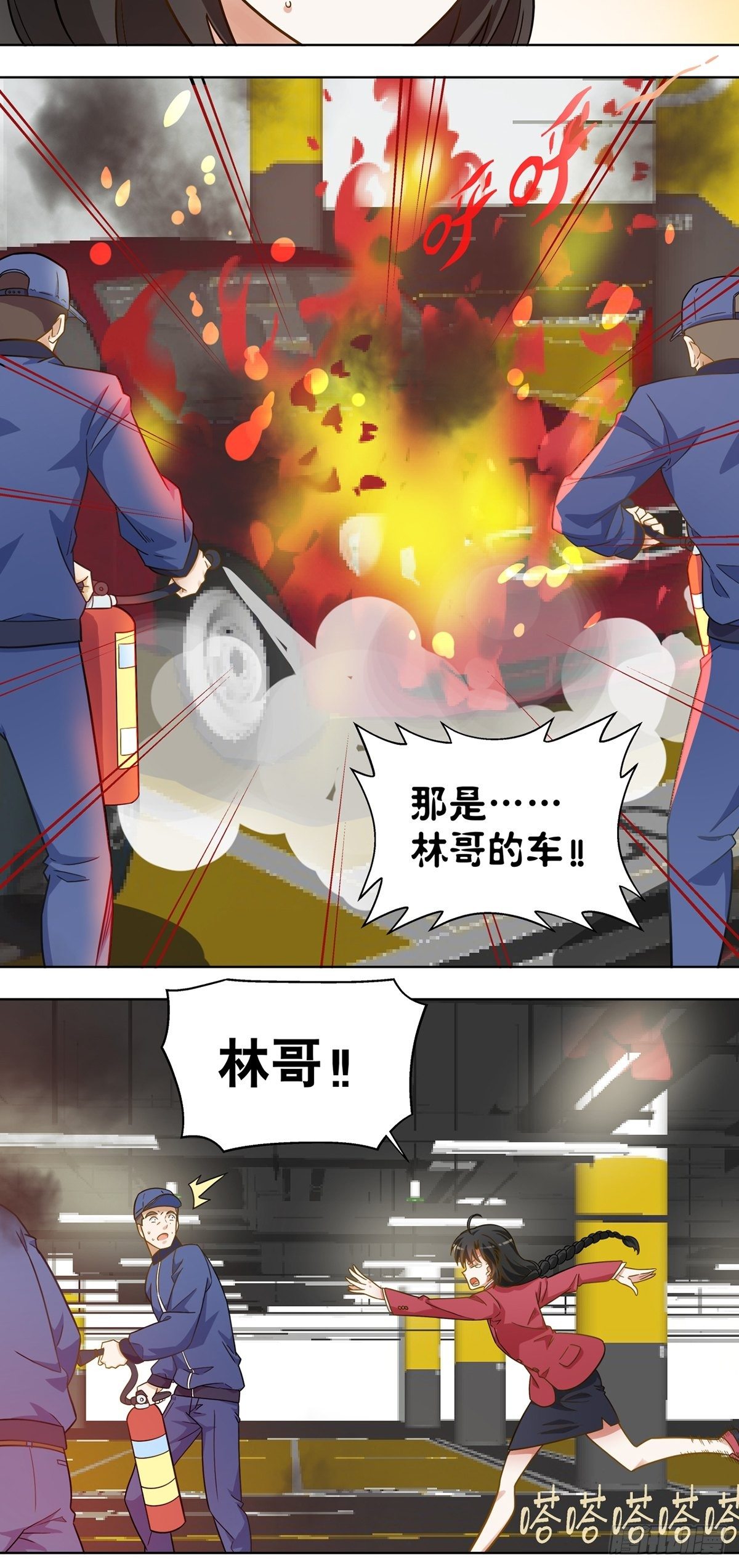 《红楼私房菜》116 第6页