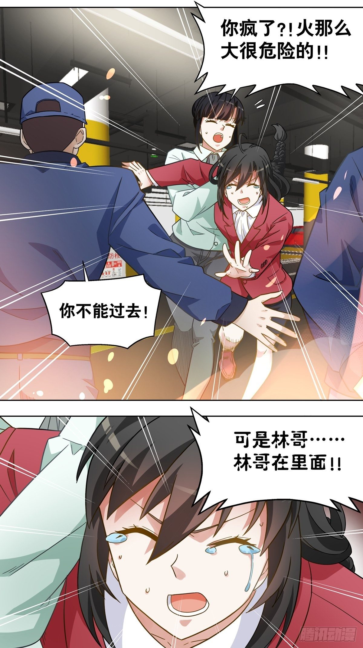《红楼私房菜》116 第7页