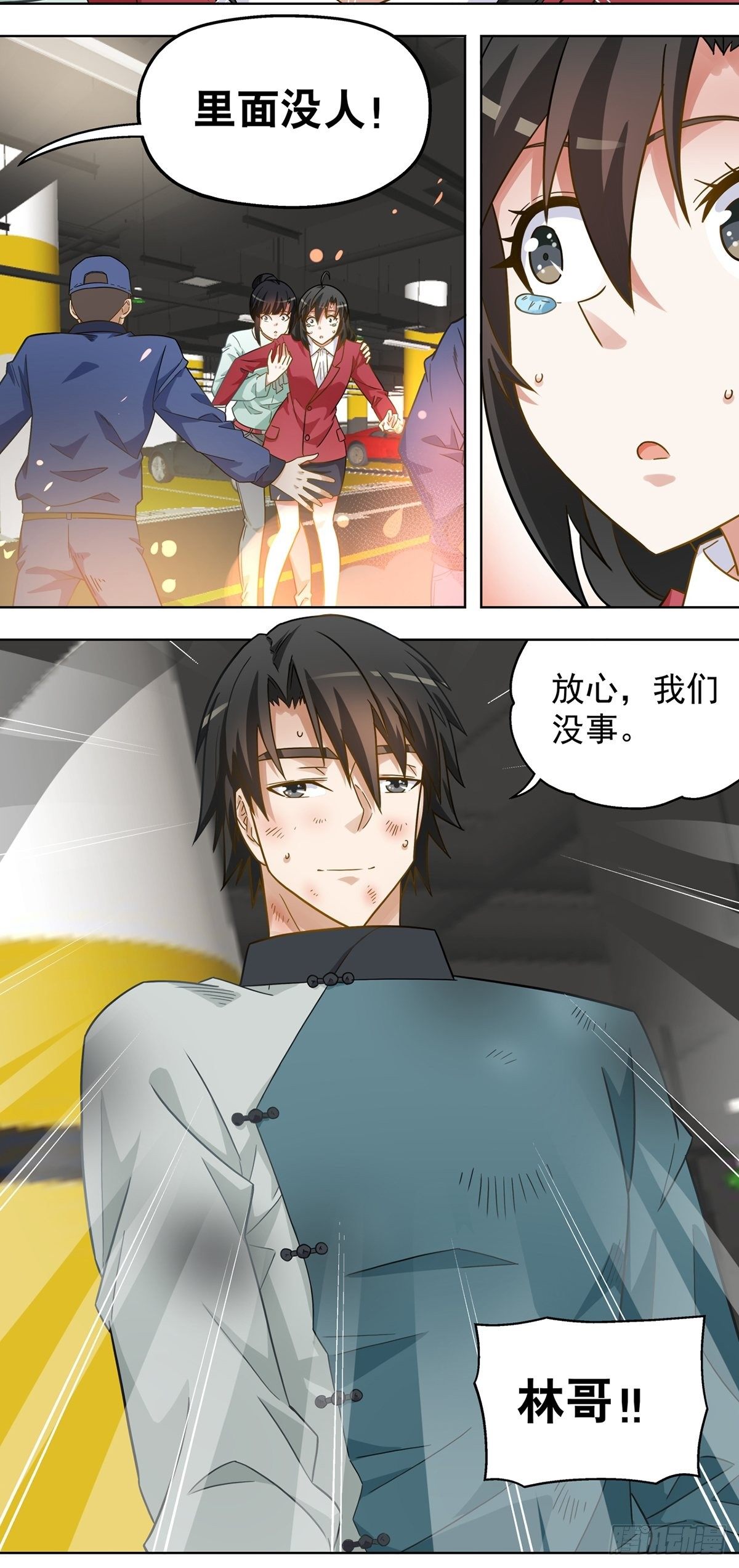 《红楼私房菜》116 第8页