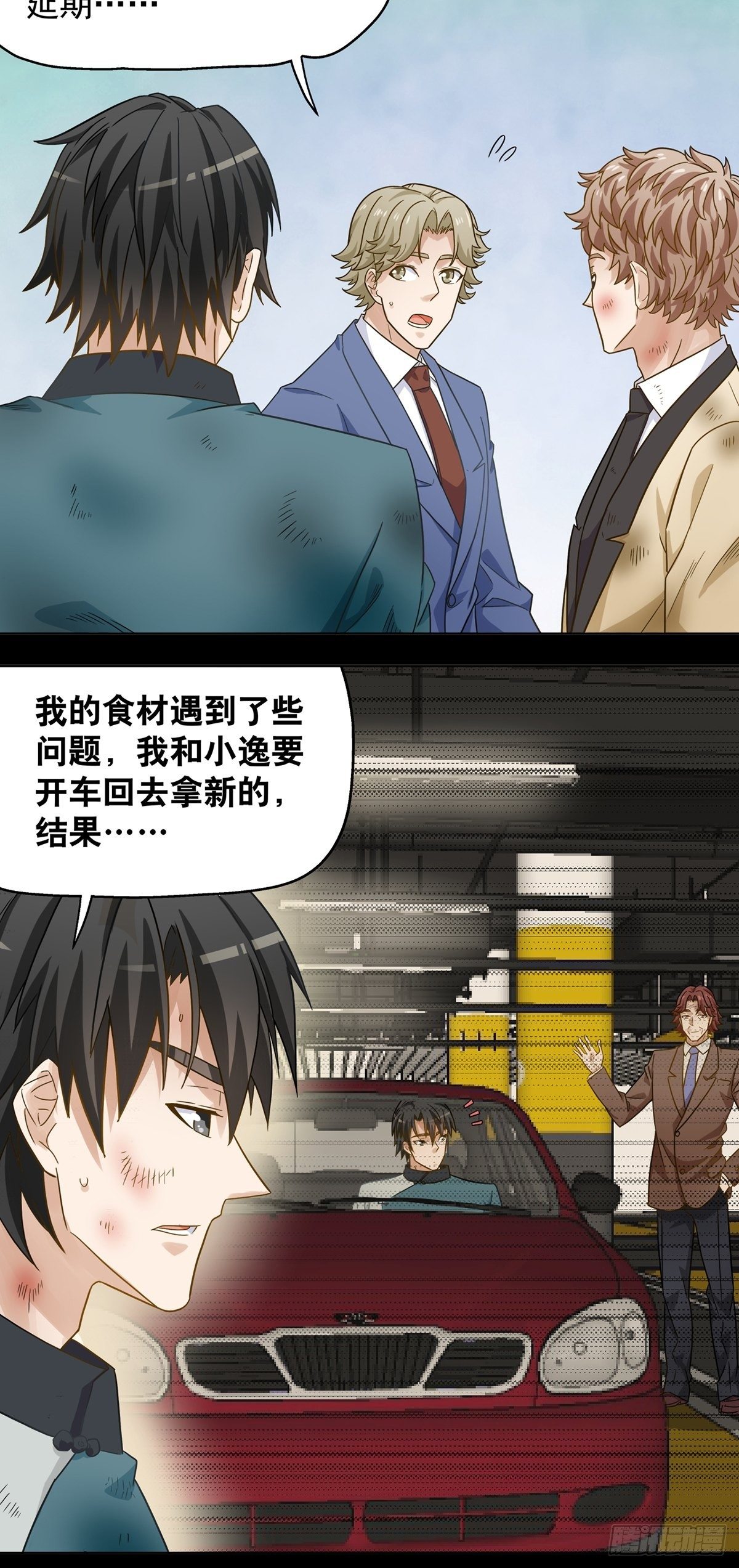 《红楼私房菜》117 第4页
