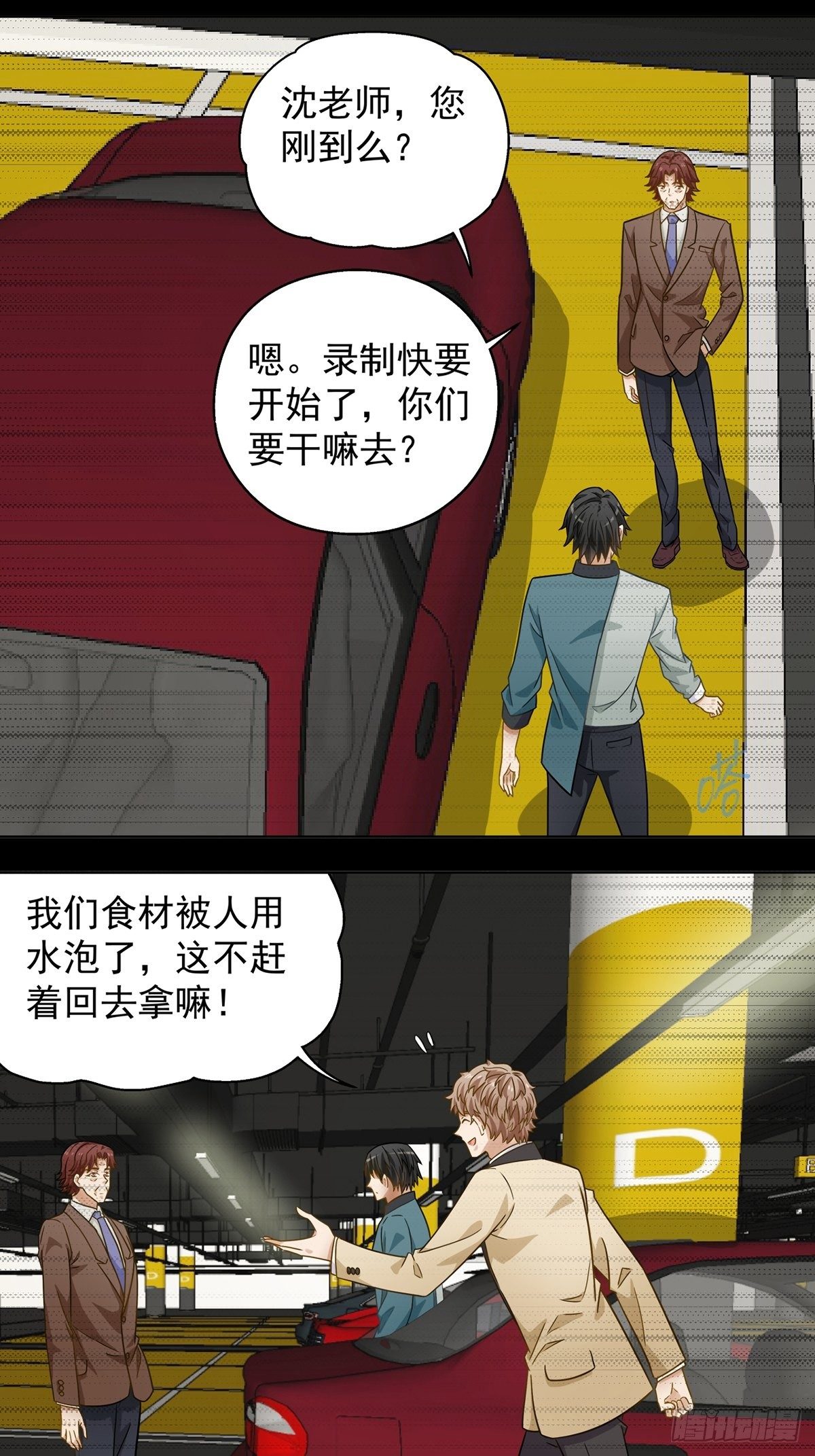 《红楼私房菜》117 第5页