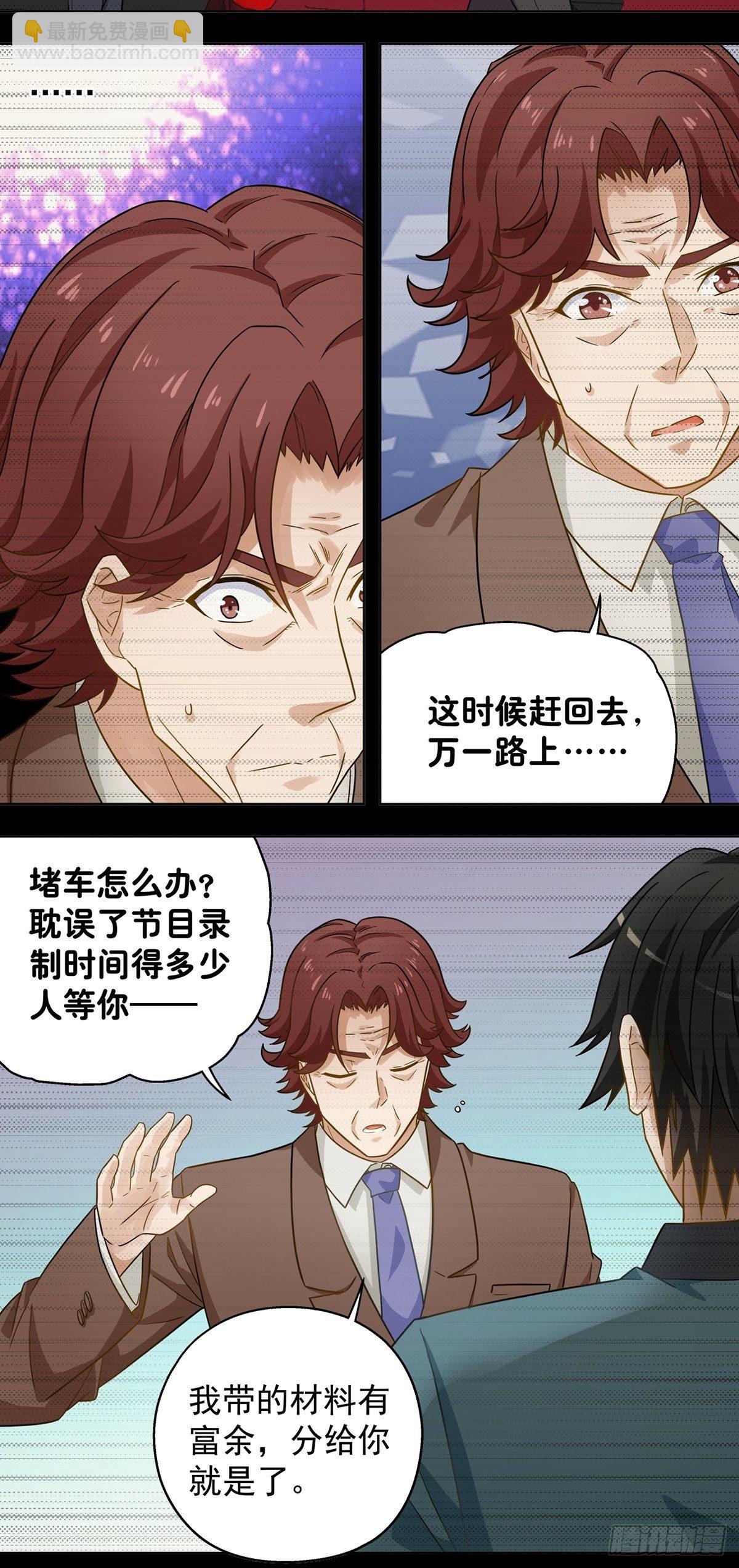 《红楼私房菜》117 第6页
