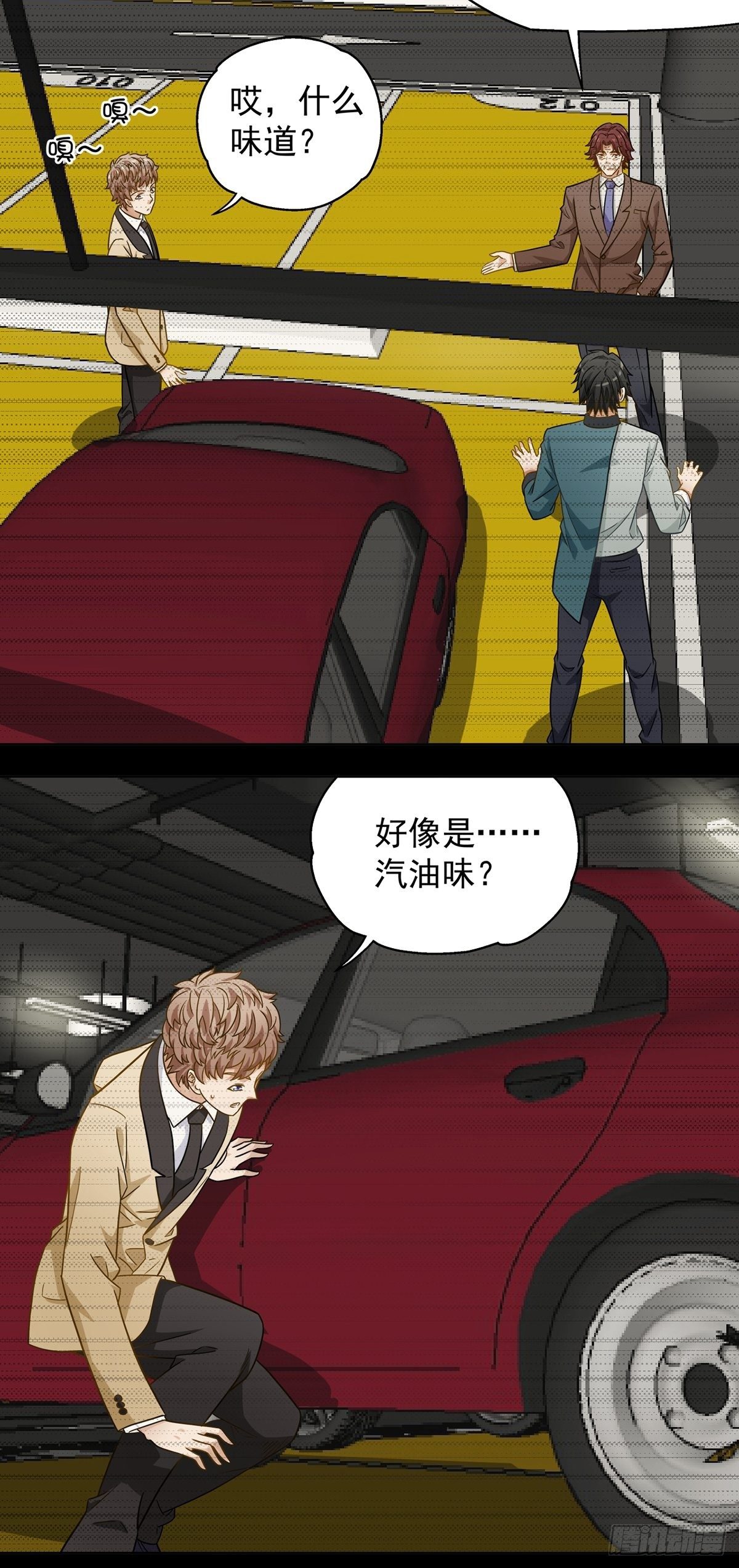 《红楼私房菜》117 第8页
