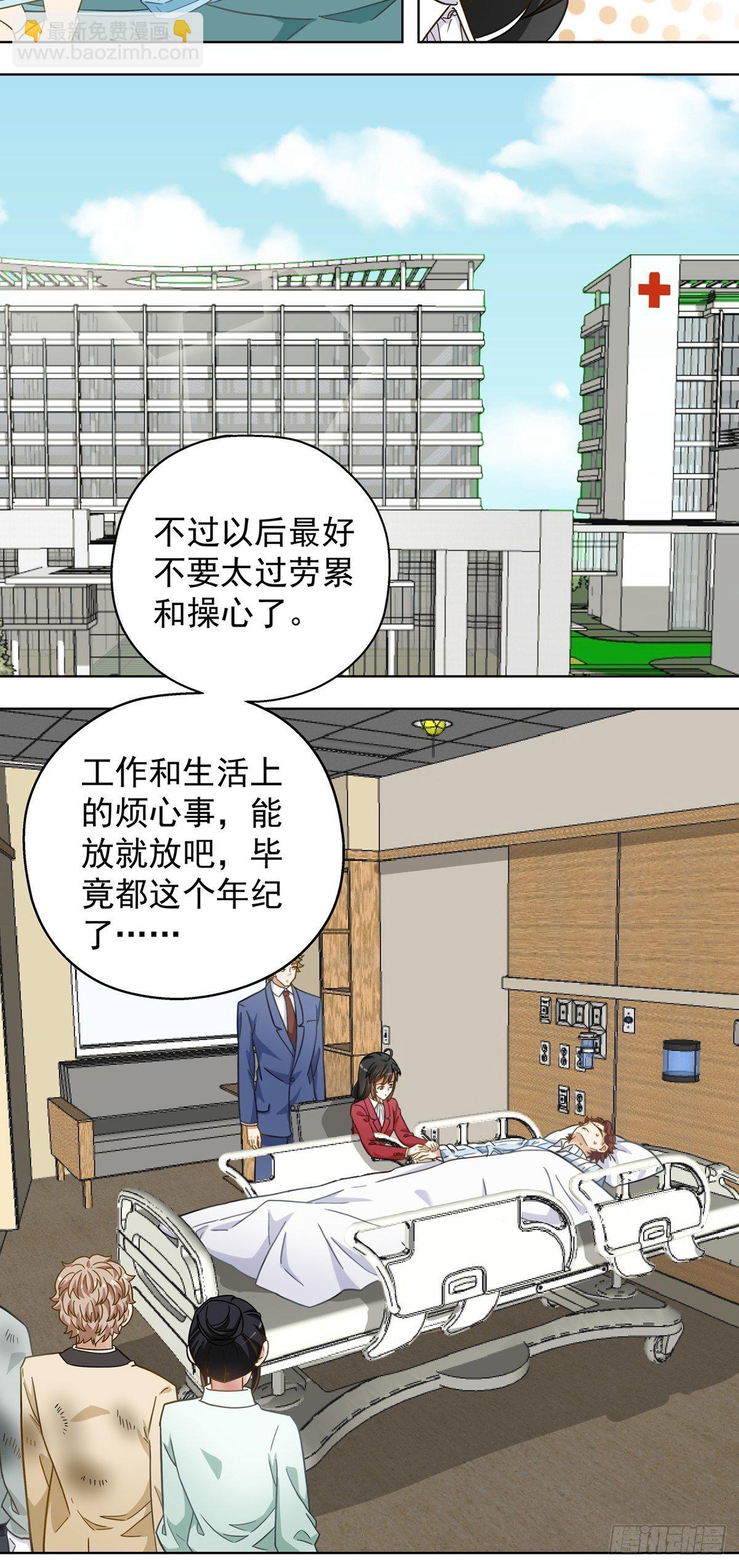 《红楼私房菜》118 第10页